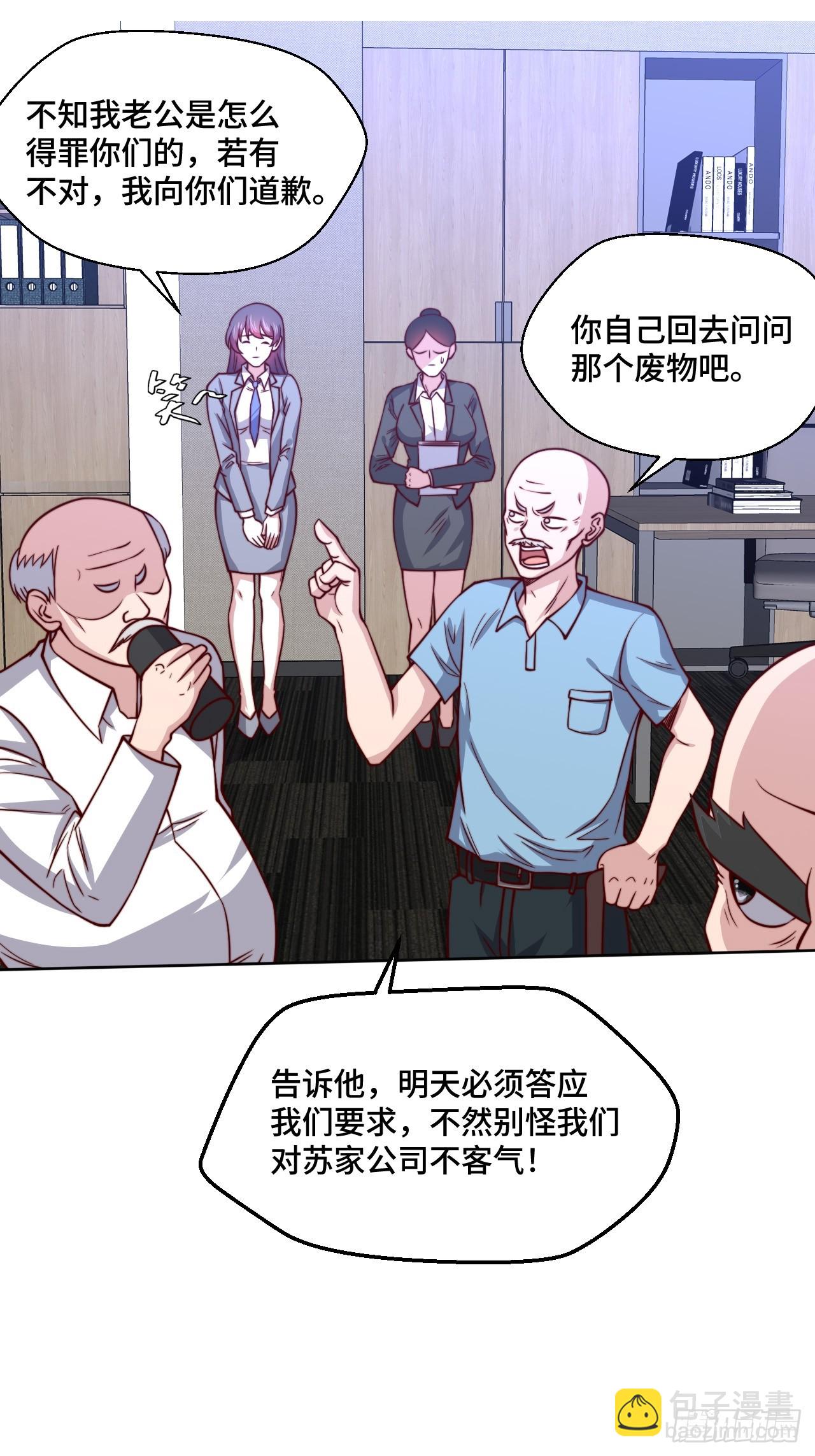 第113话  围棋比赛-第112话