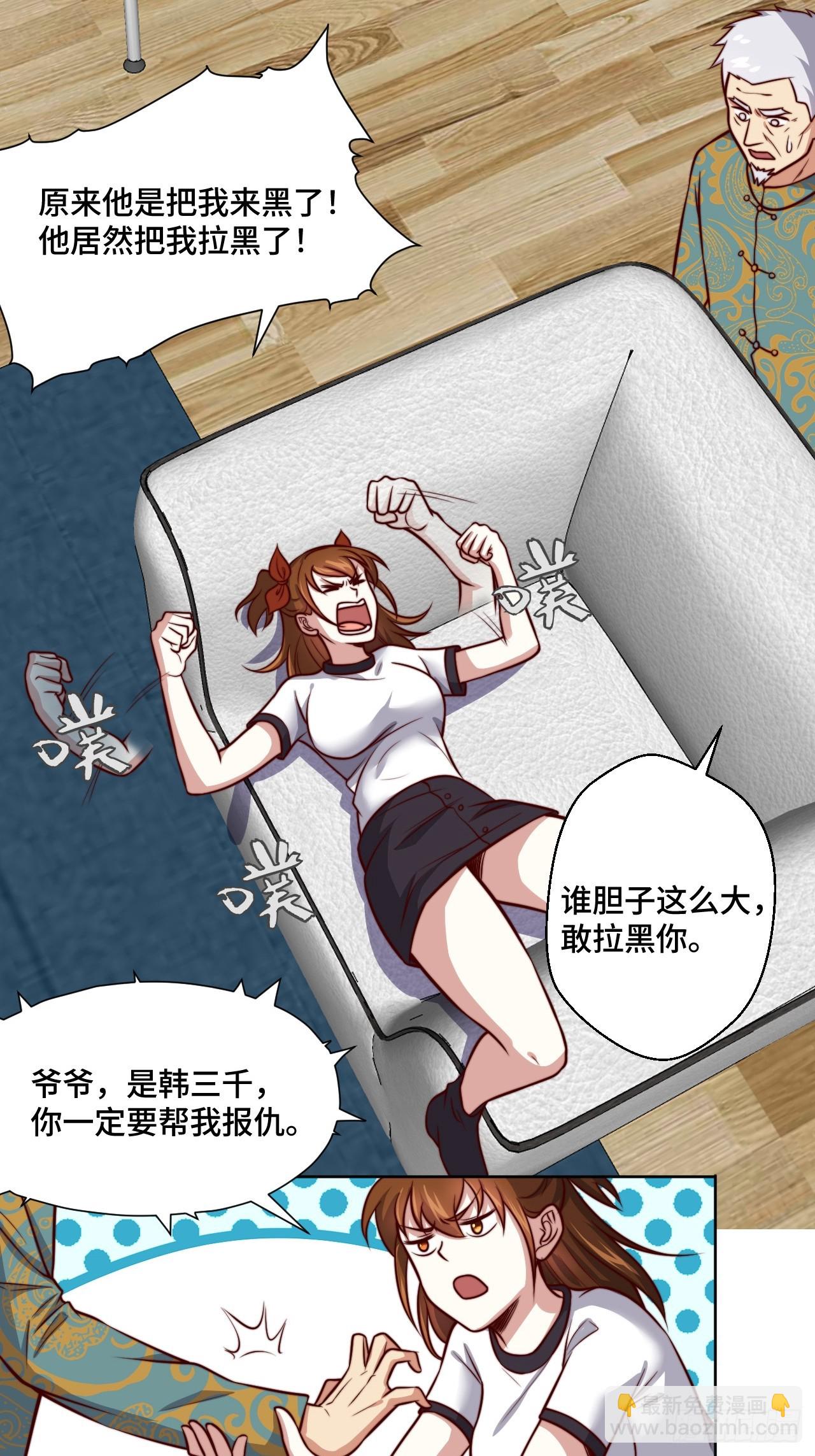 第113话  围棋比赛-第112话