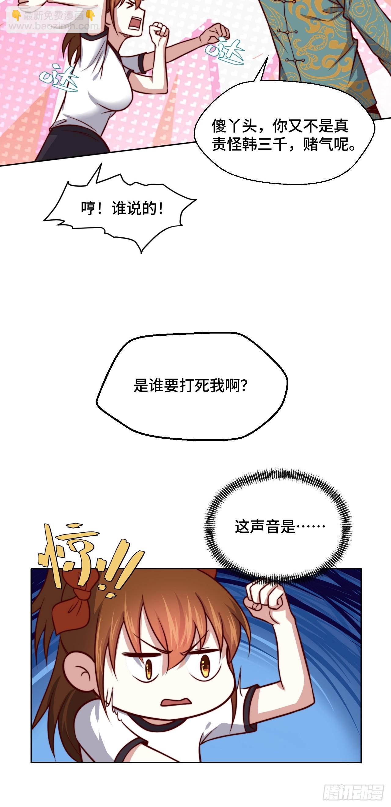 第113话  围棋比赛-第112话