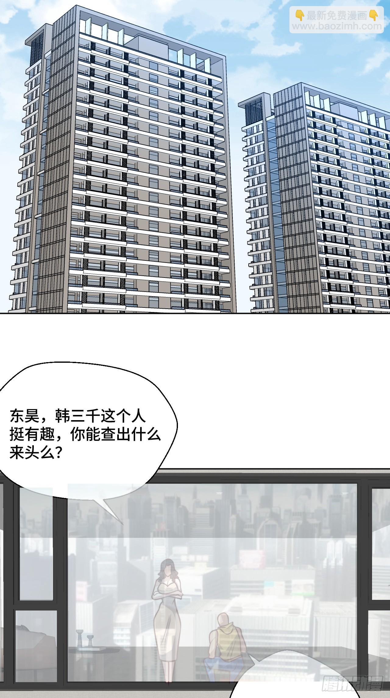 第115话 东昊-第114话