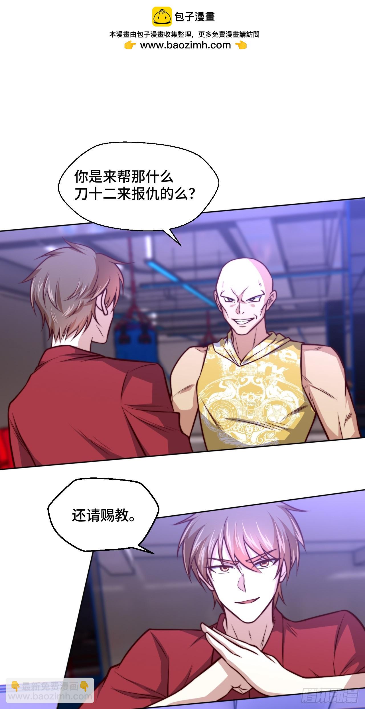 第115话 东昊-第114话