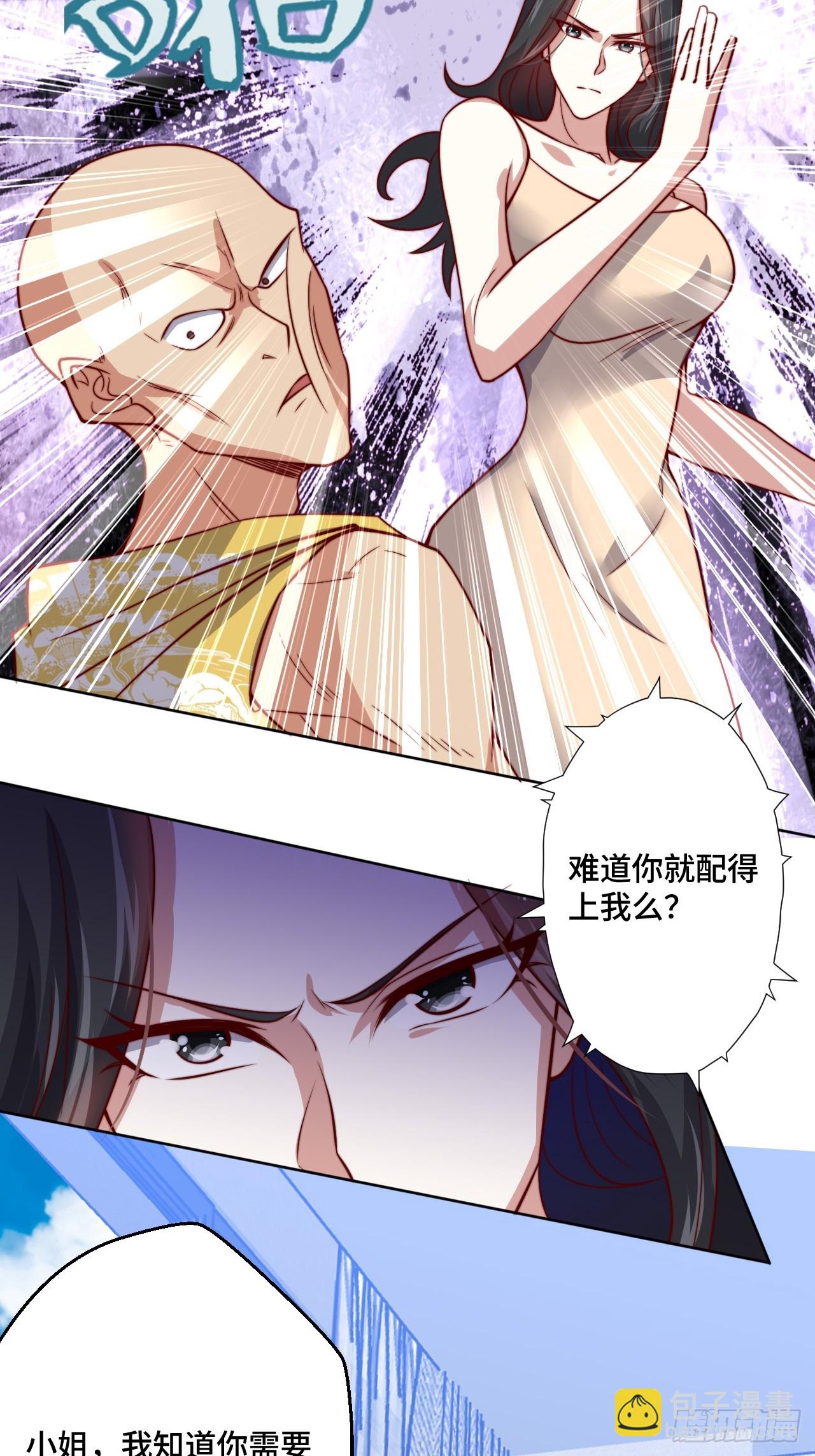 第115话 东昊-第114话