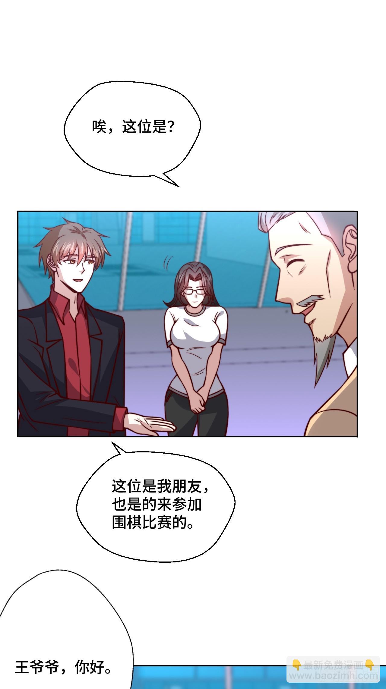 第115话 东昊-第114话