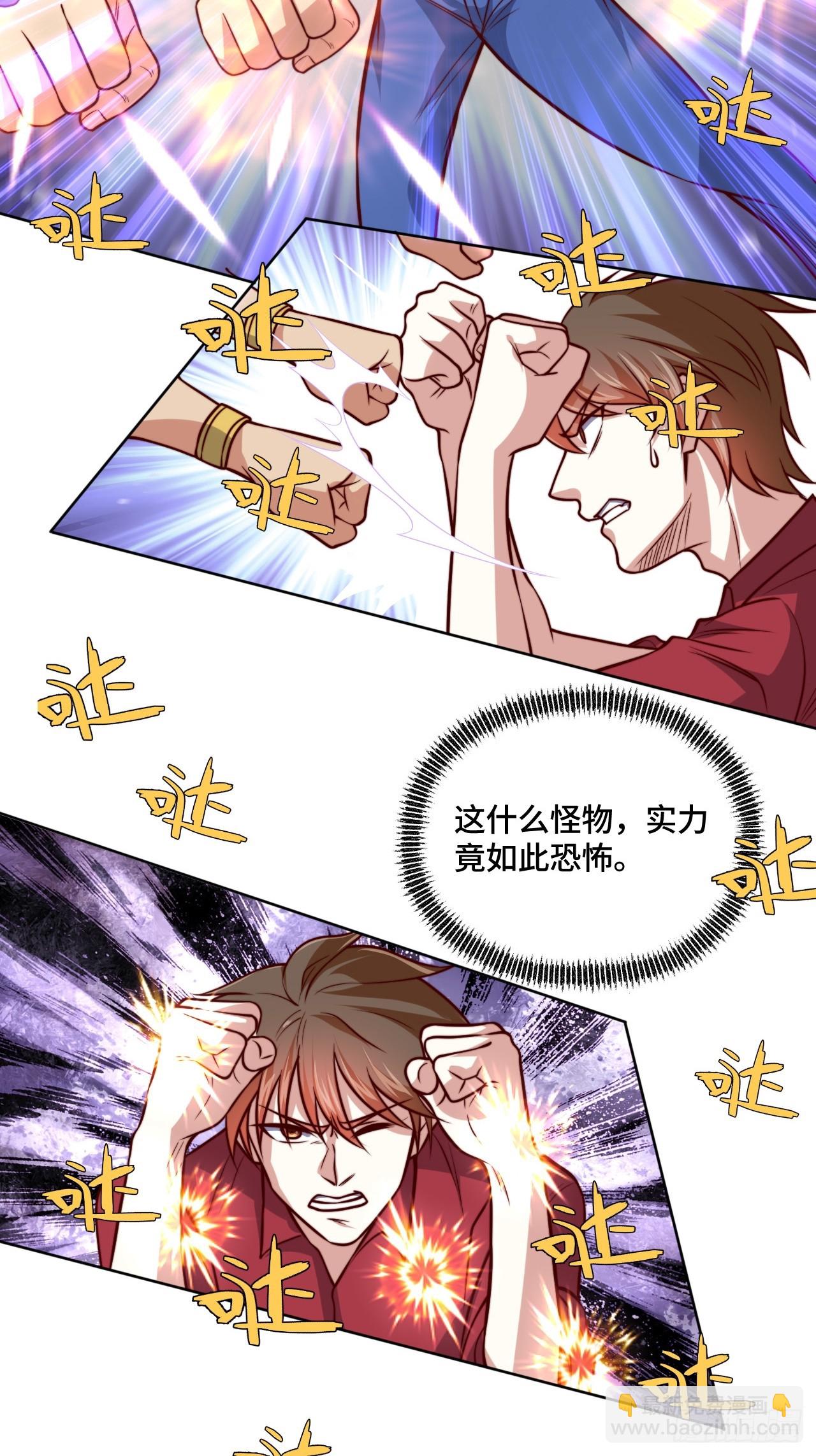 第115话 东昊-第114话