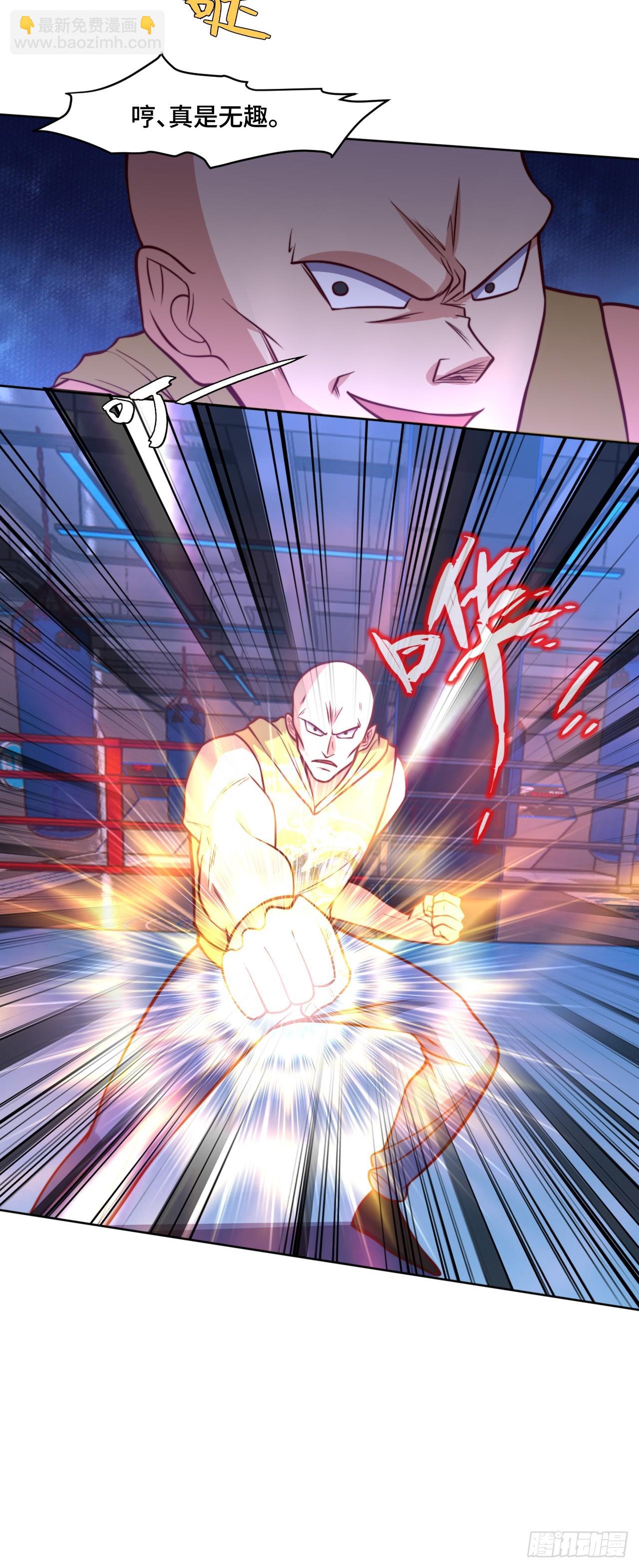 第115话 东昊-第114话