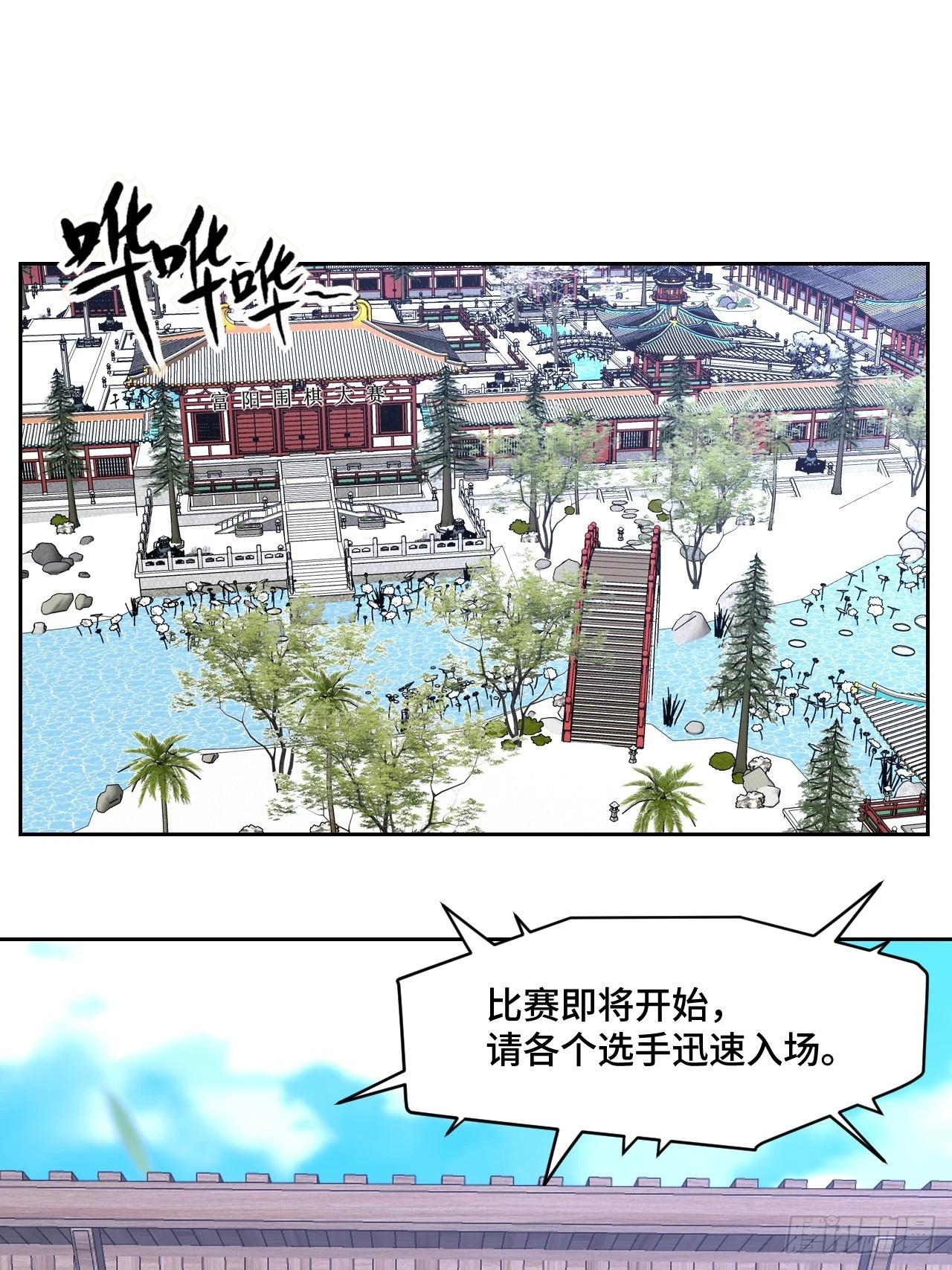 116话 下作手段-第116话