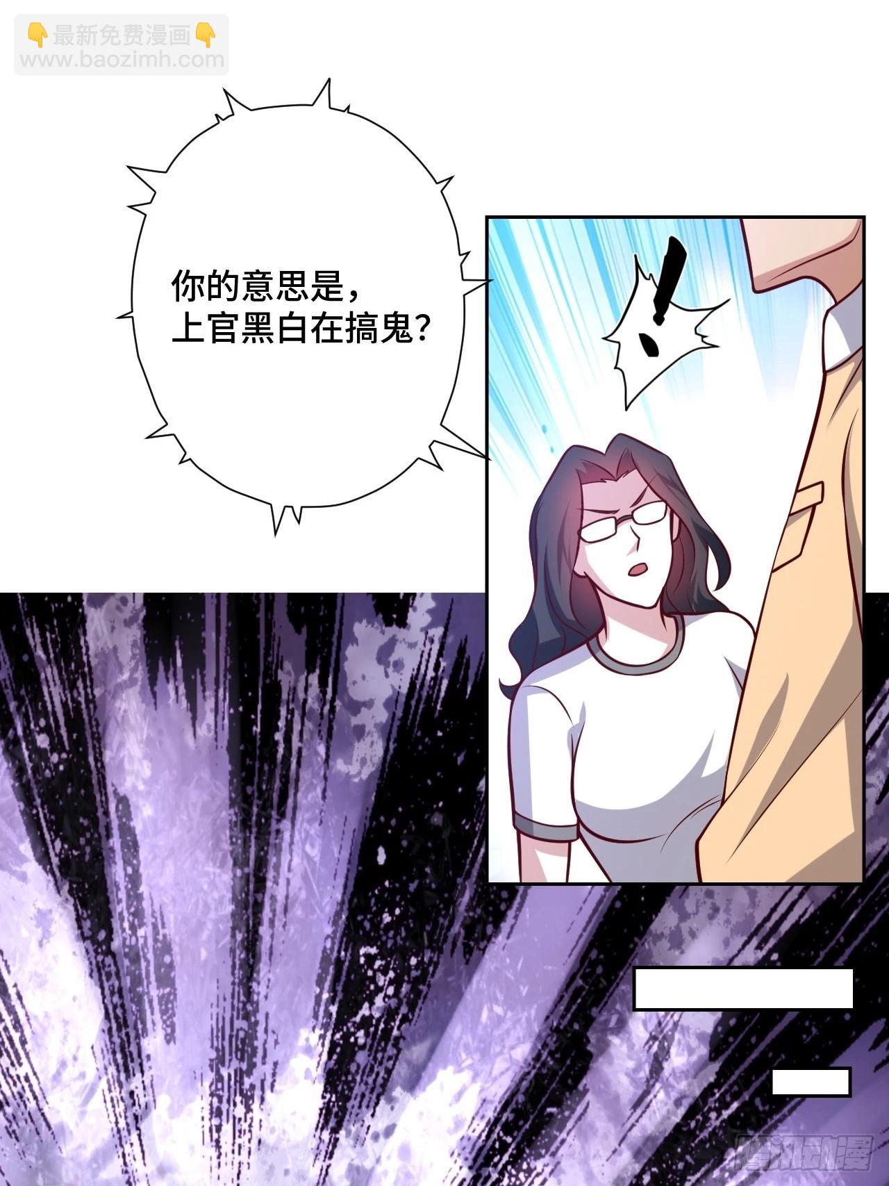 116话 下作手段-第116话