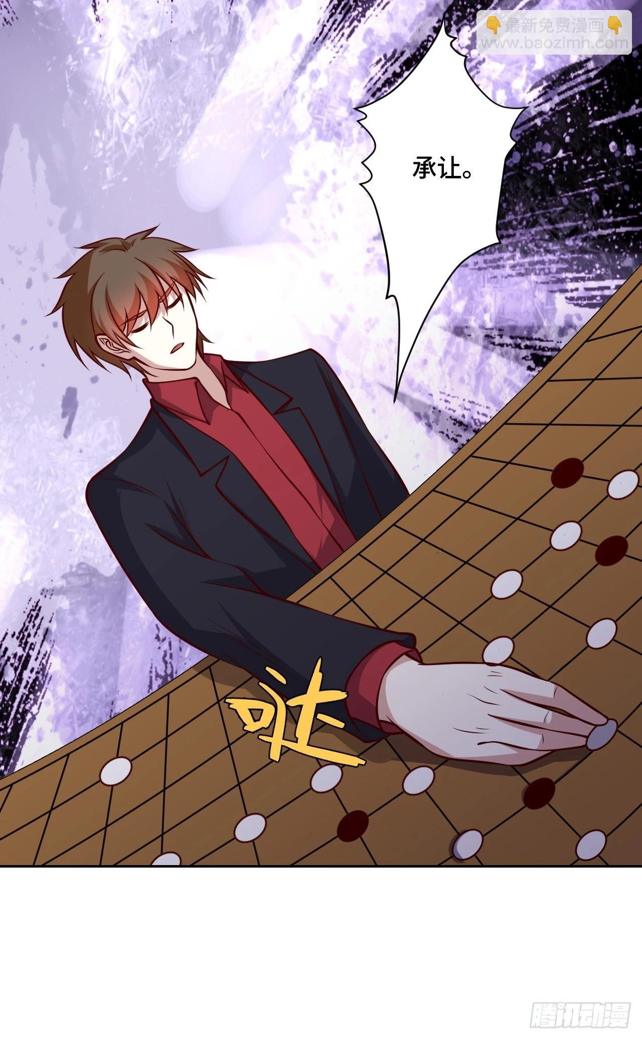 116话 下作手段-第116话