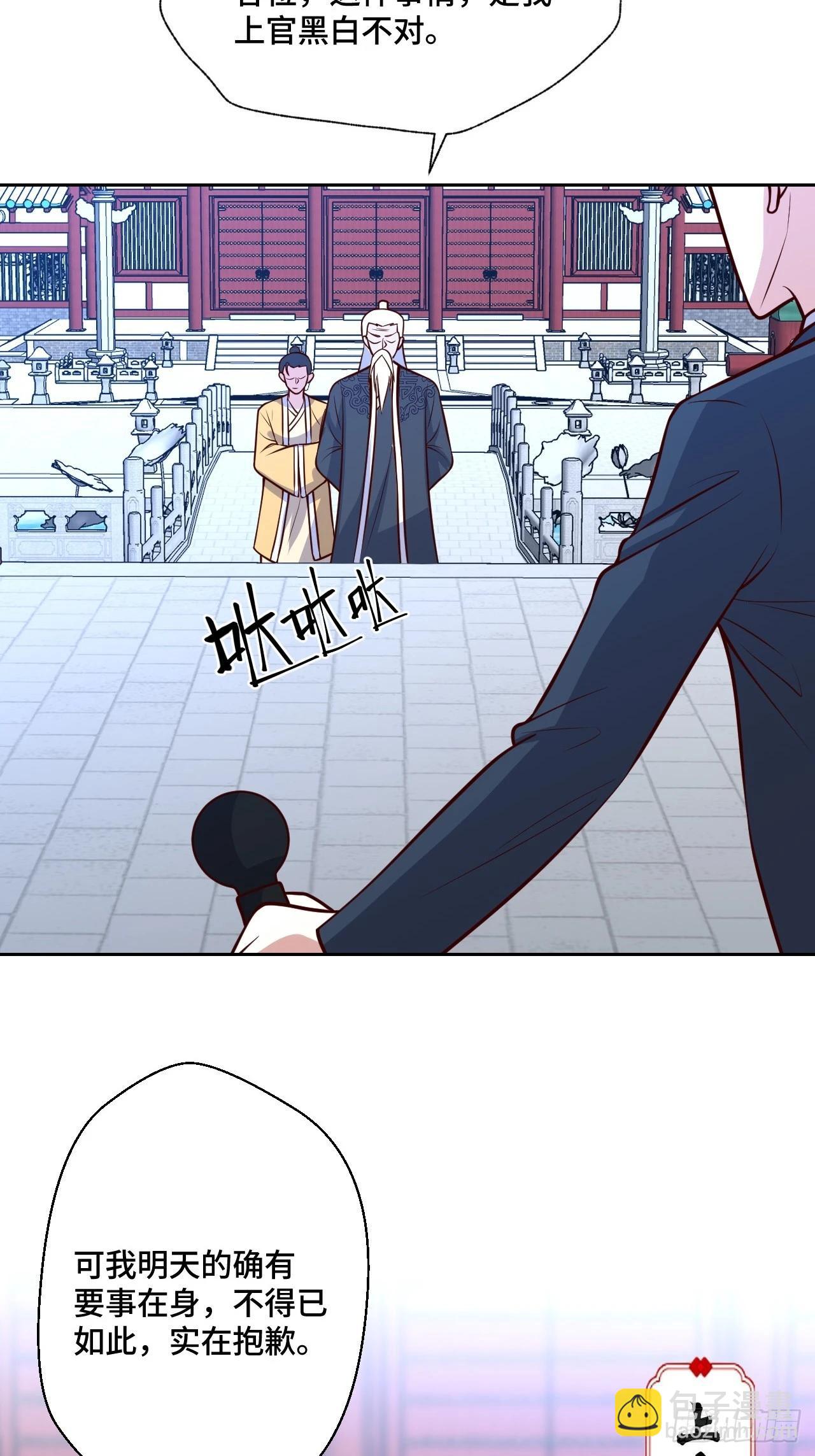 116话 下作手段-第116话