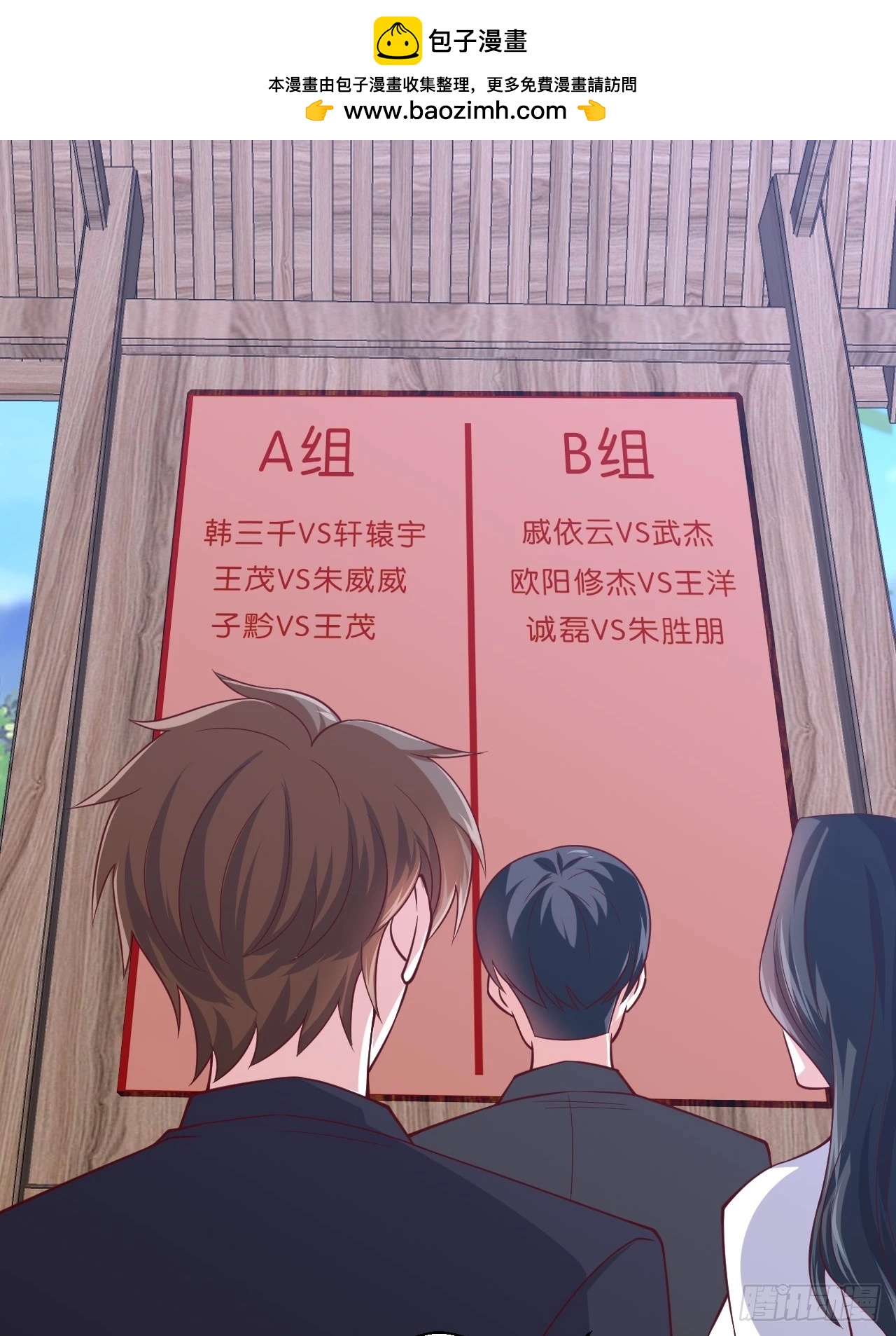 116话 下作手段-第116话