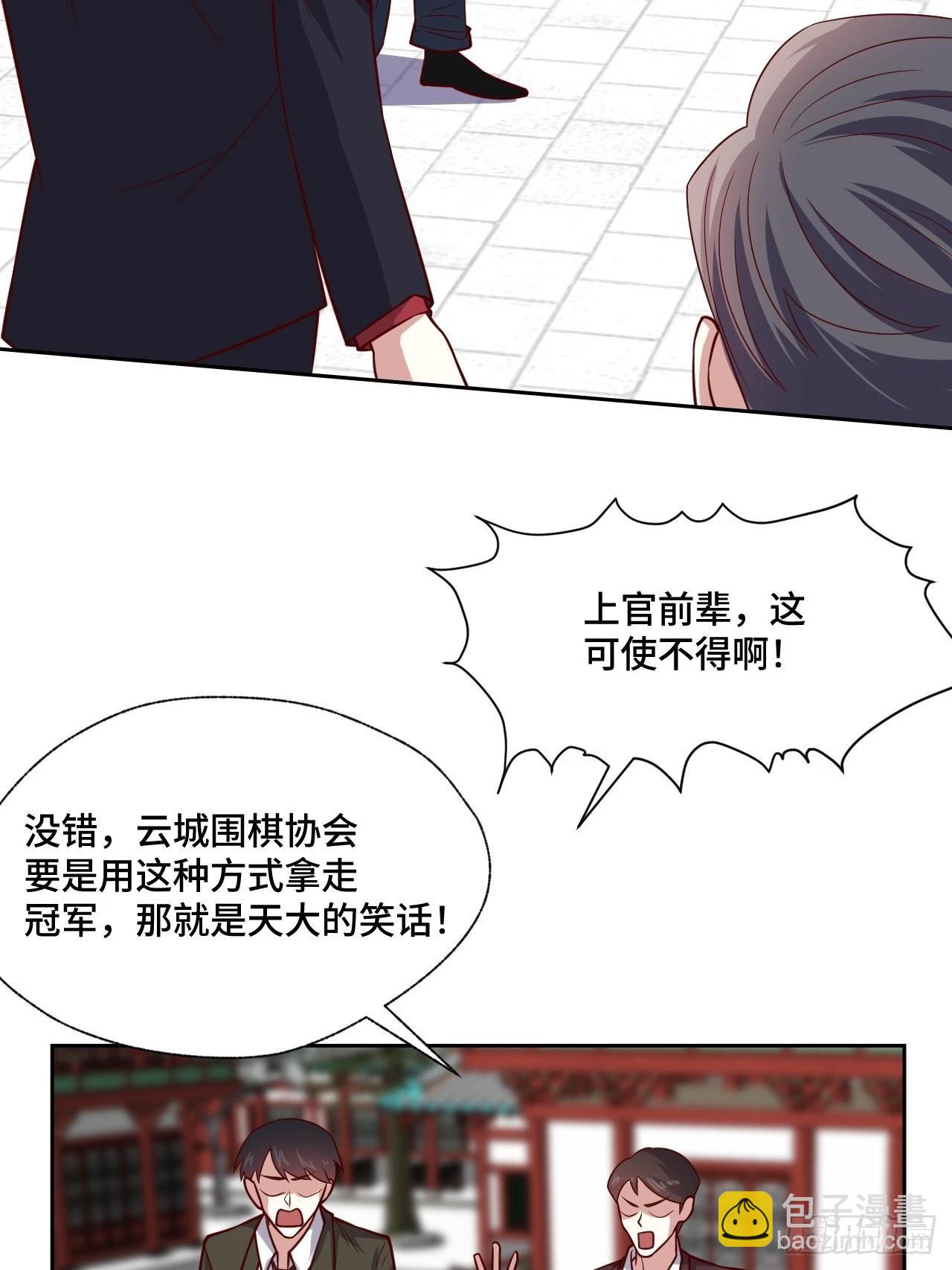 116话 下作手段-第116话