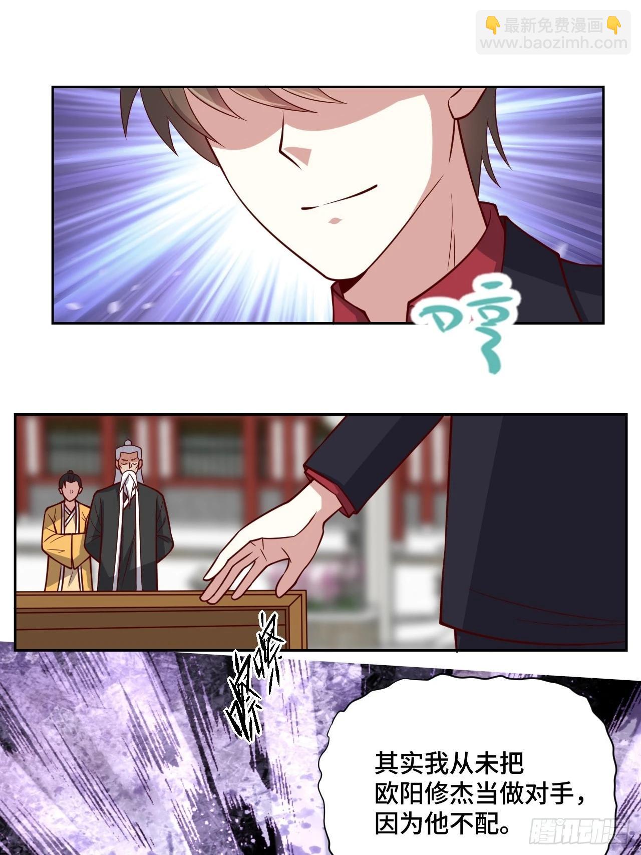 116话 下作手段-第116话