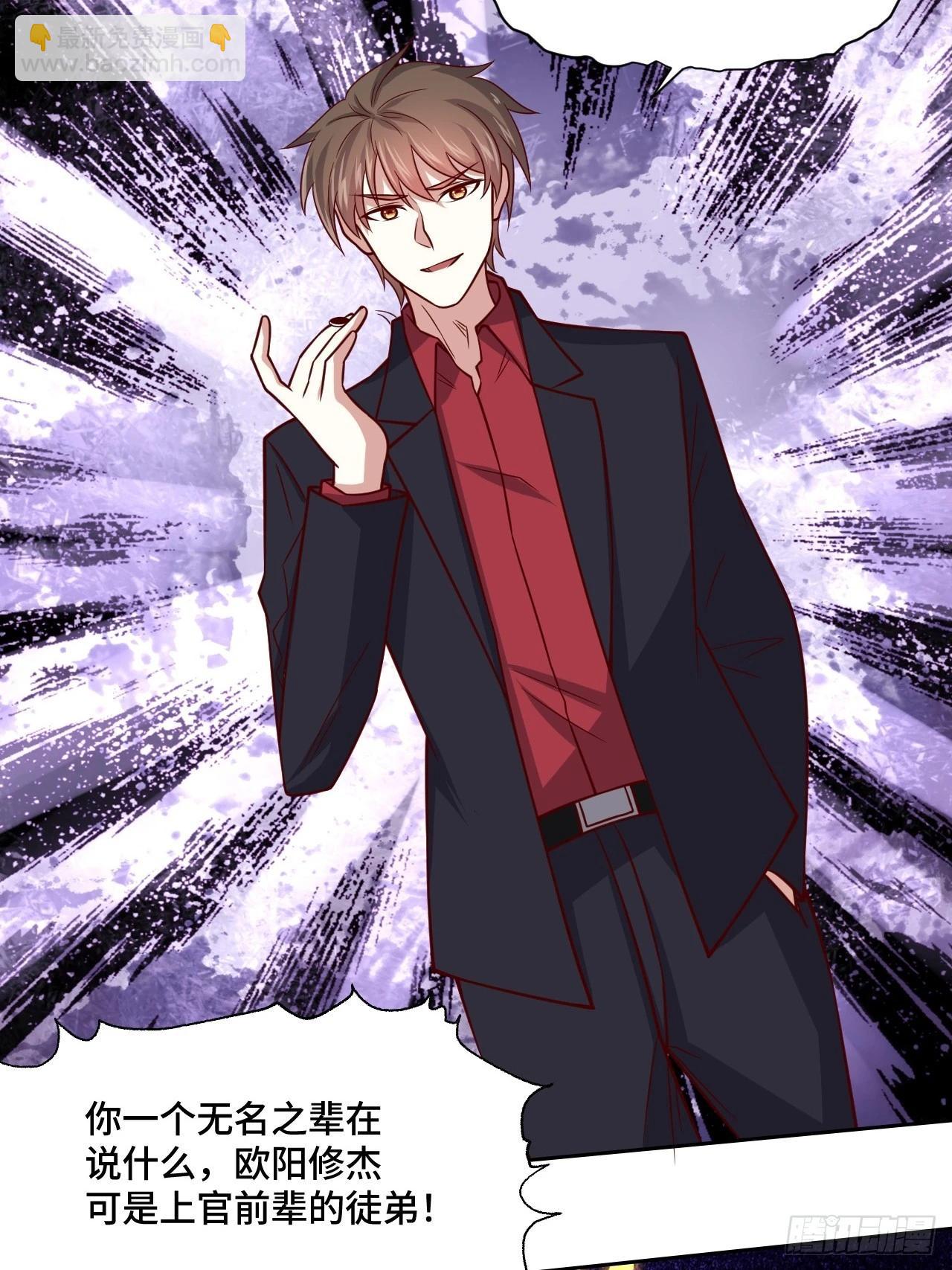 116话 下作手段-第116话