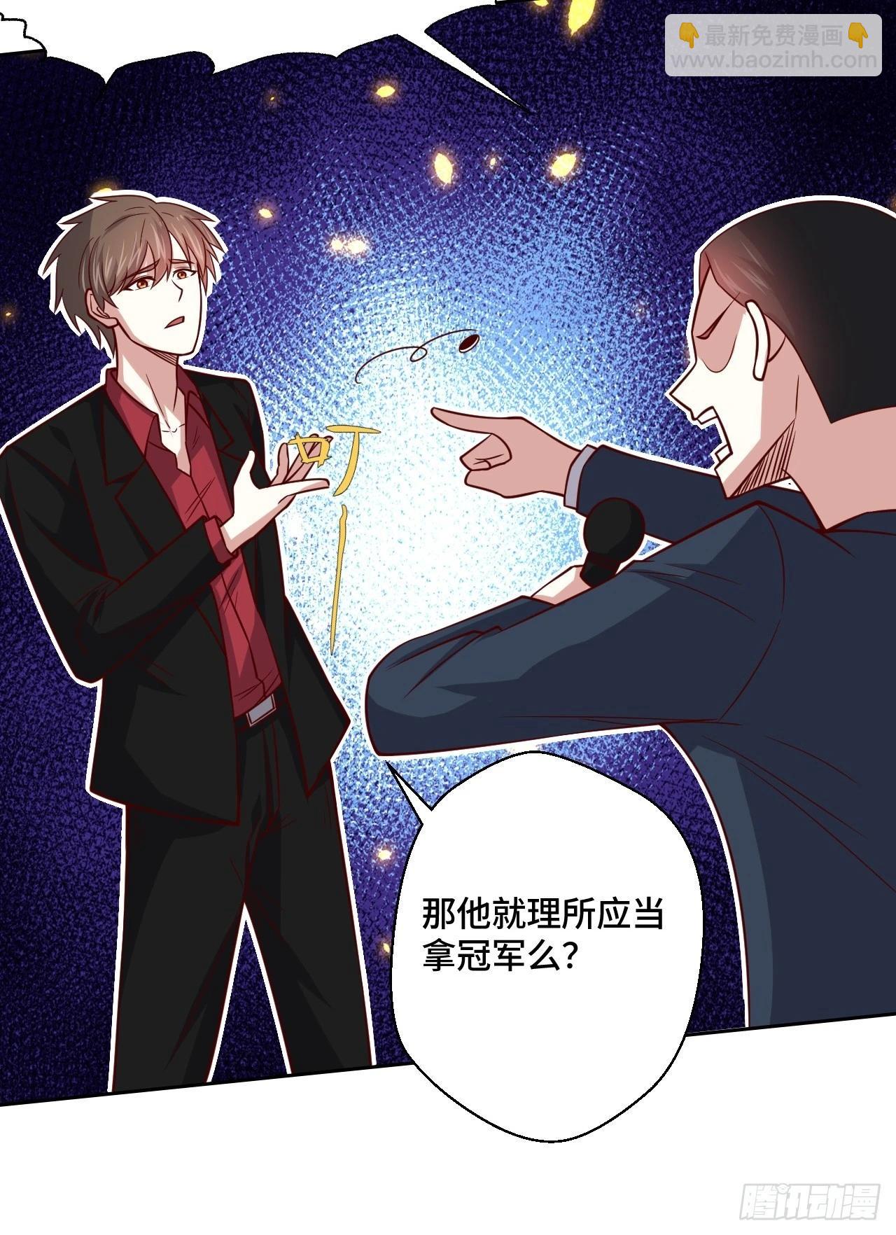 116话 下作手段-第116话