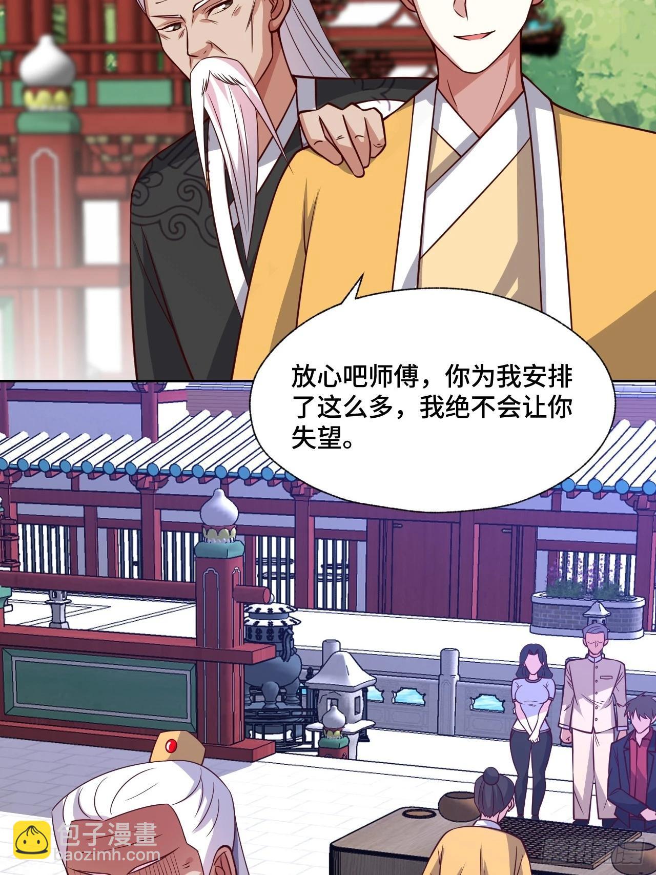 116话 下作手段-第116话