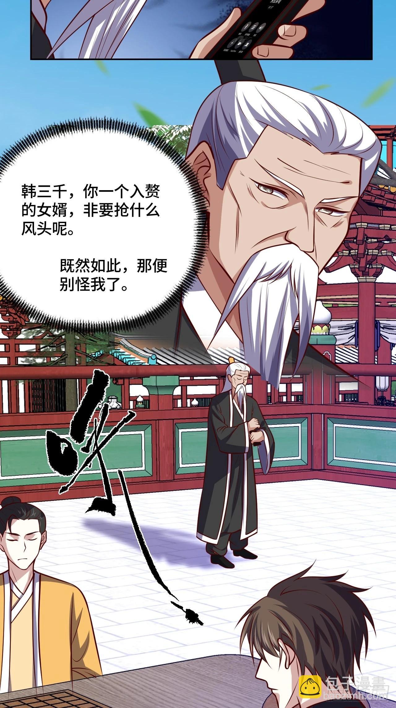 116话 下作手段-第116话