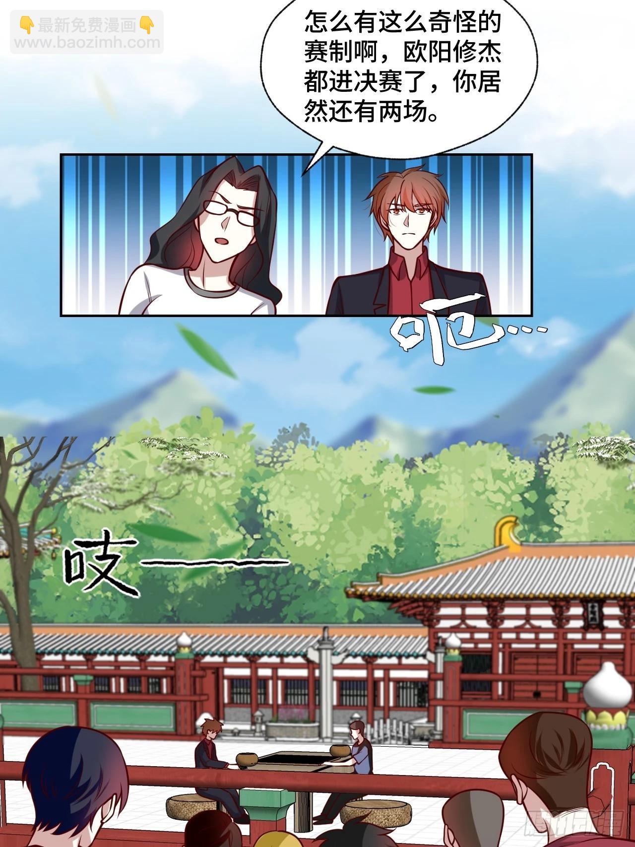 116话 下作手段-第116话