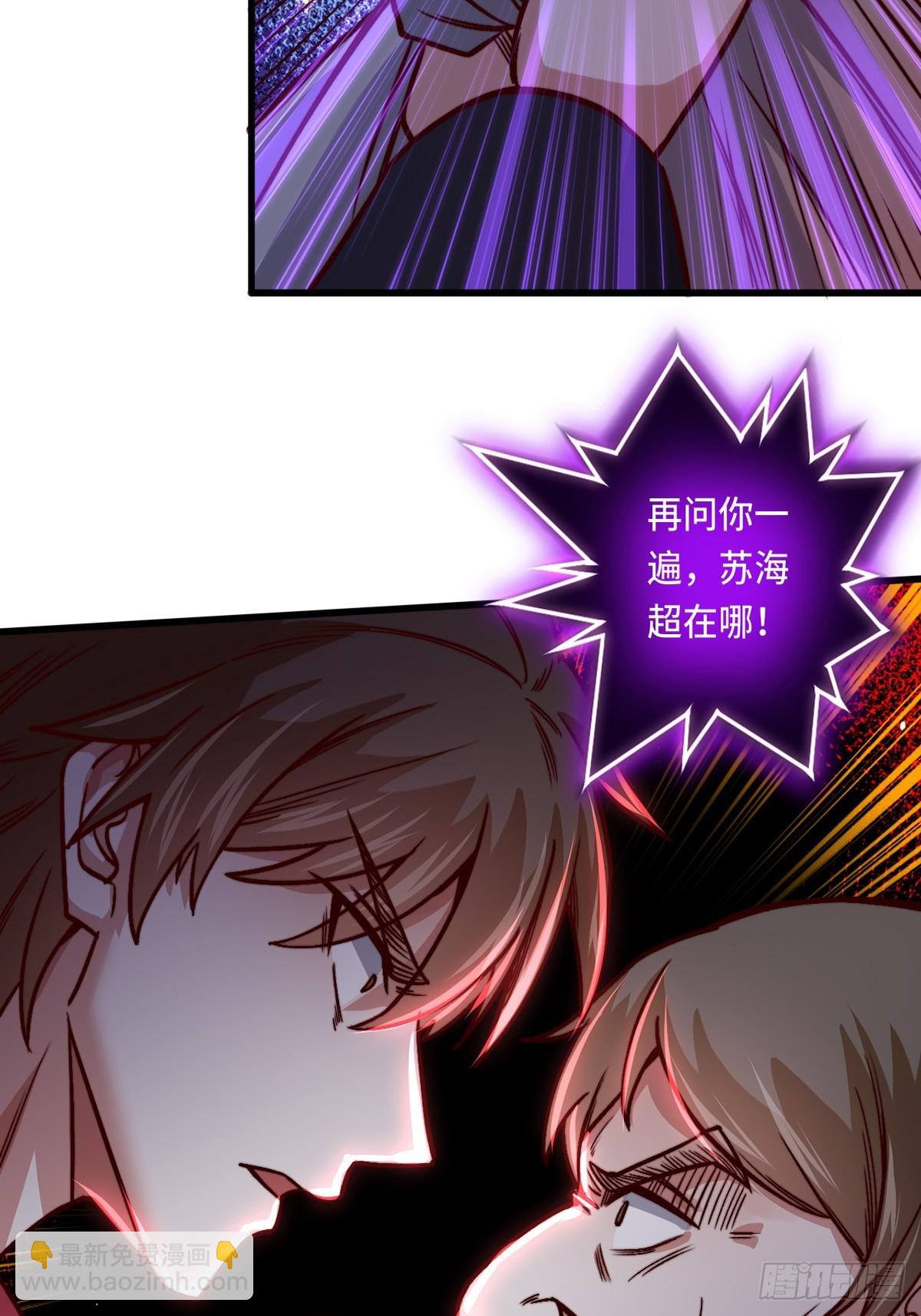 119话 解救成功！-第118话