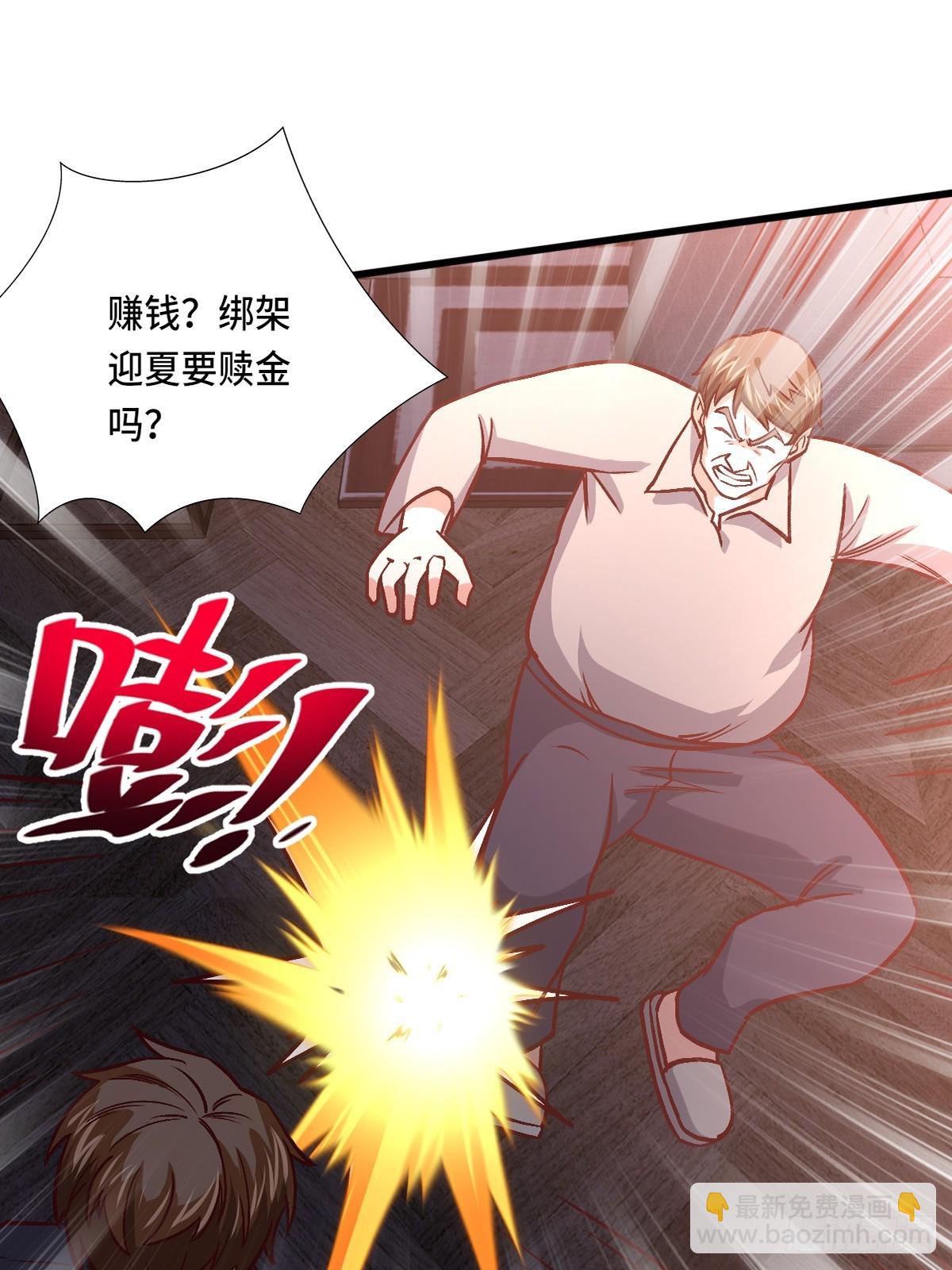 119话 解救成功！-第118话