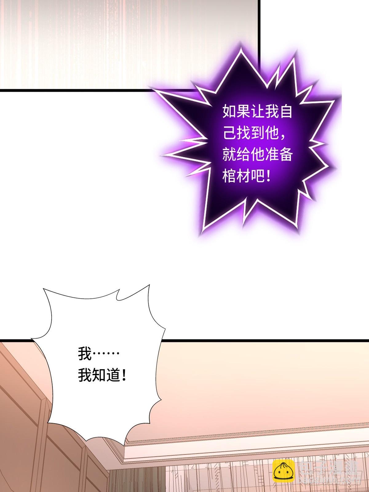 119话 解救成功！-第118话