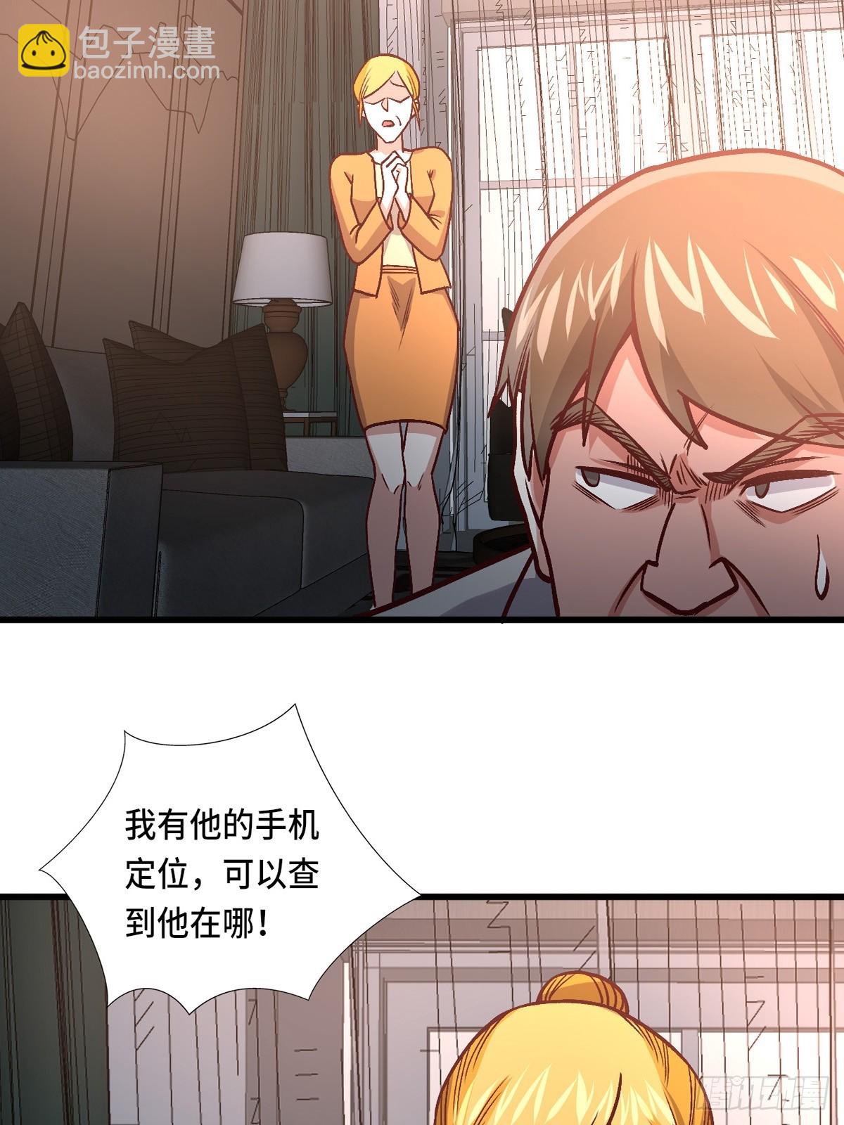 119话 解救成功！-第118话