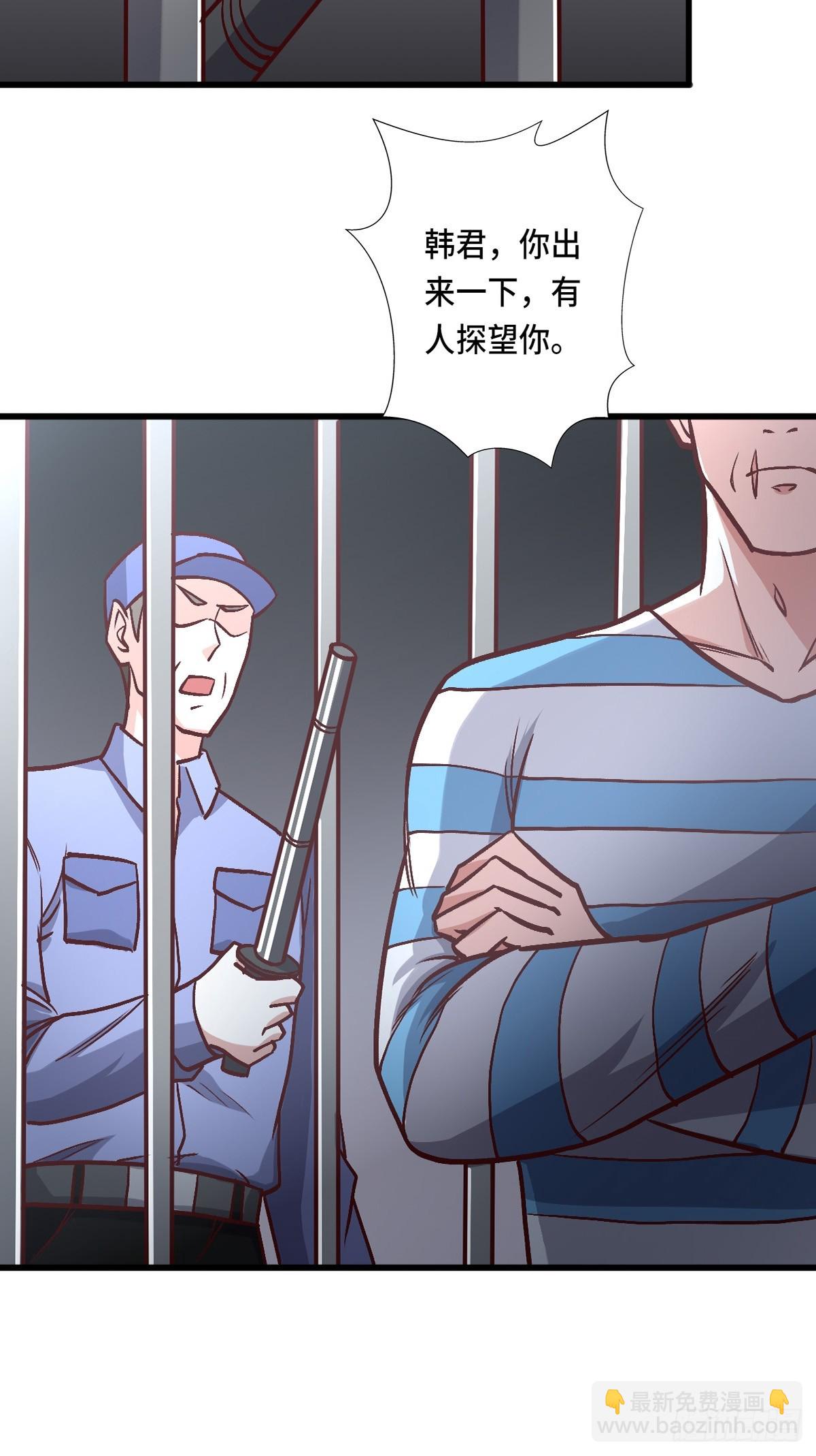 119话 解救成功！-第118话