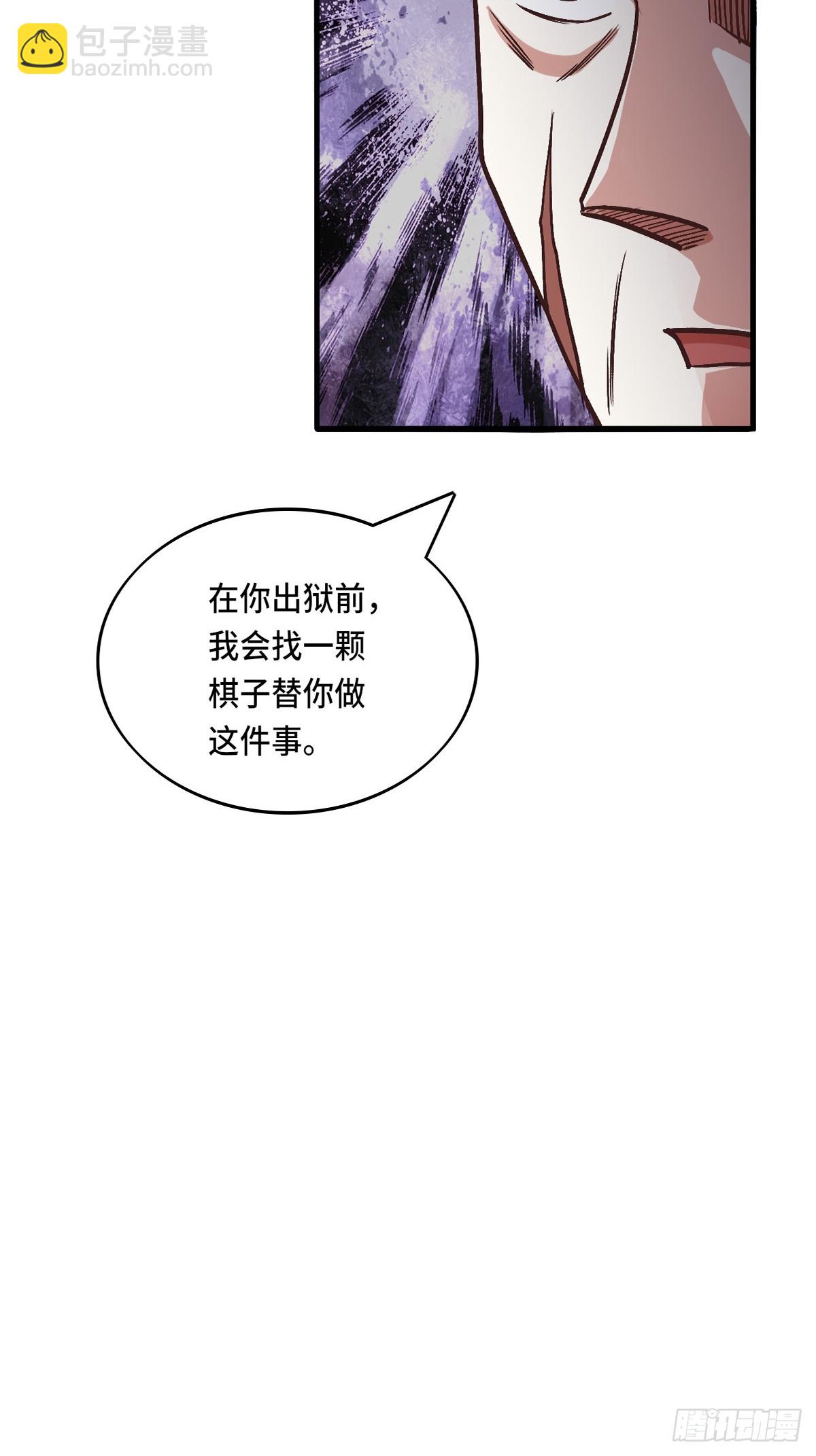 119话 解救成功！-第118话