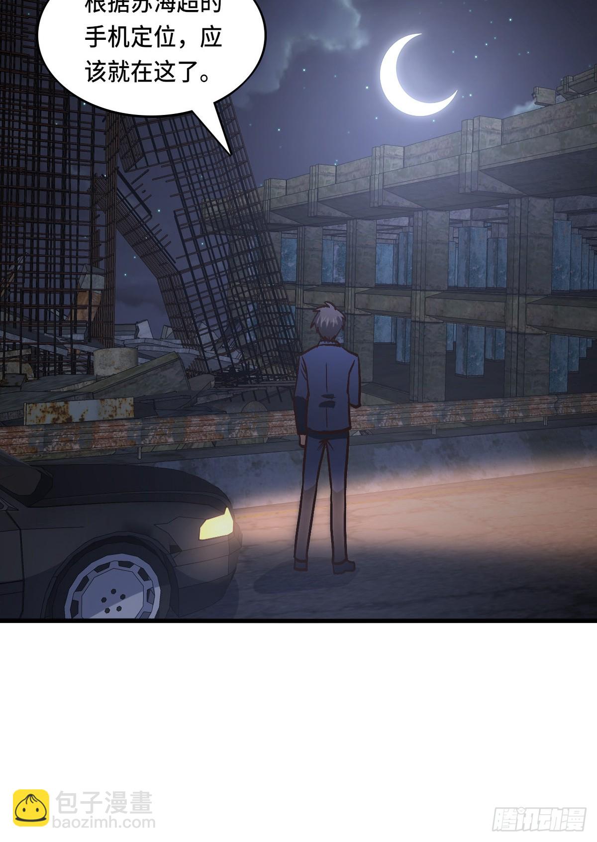 119话 解救成功！-第118话