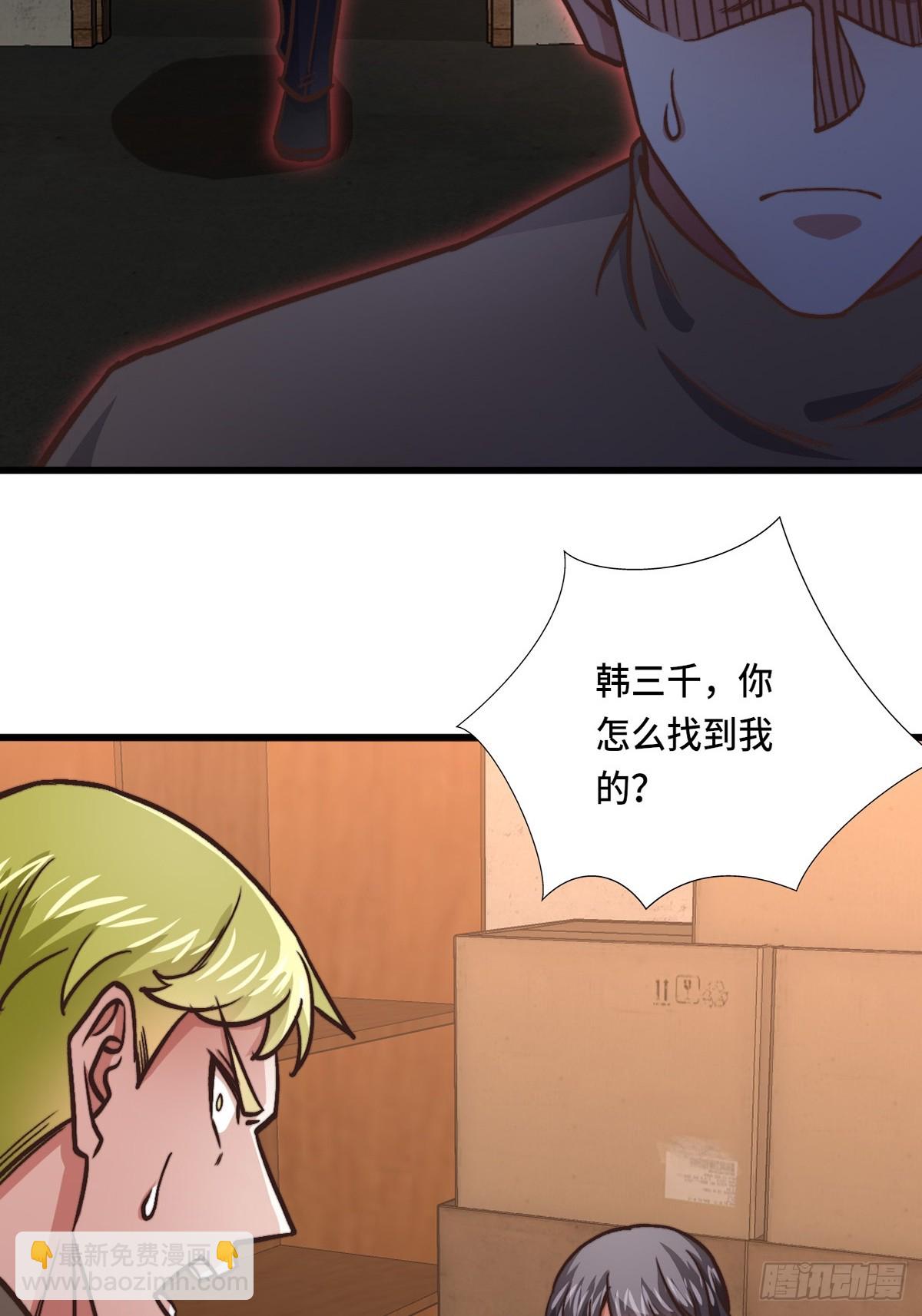 119话 解救成功！-第118话