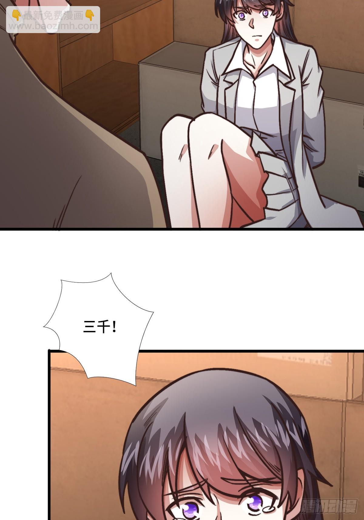 119话 解救成功！-第118话