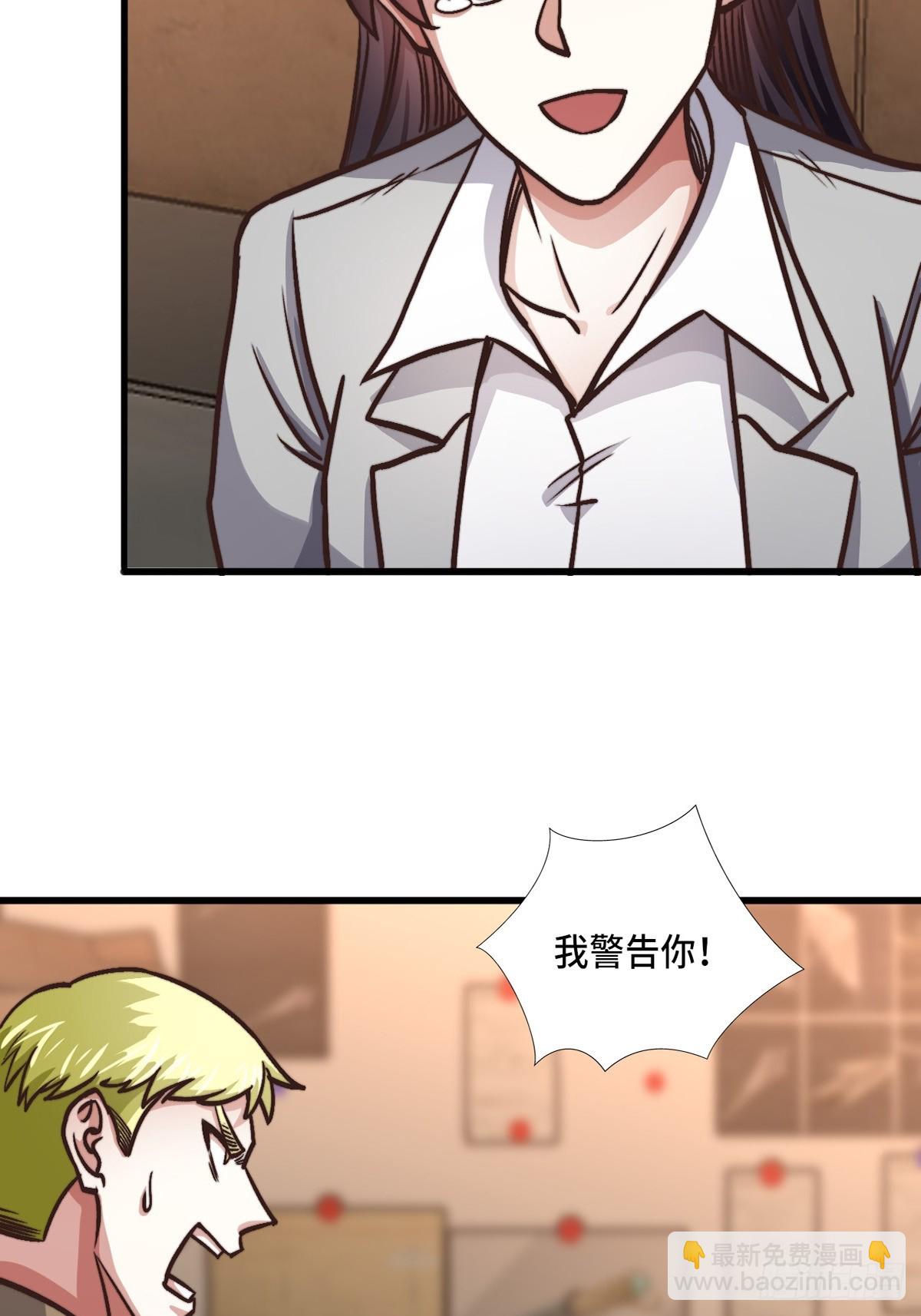 119话 解救成功！-第118话