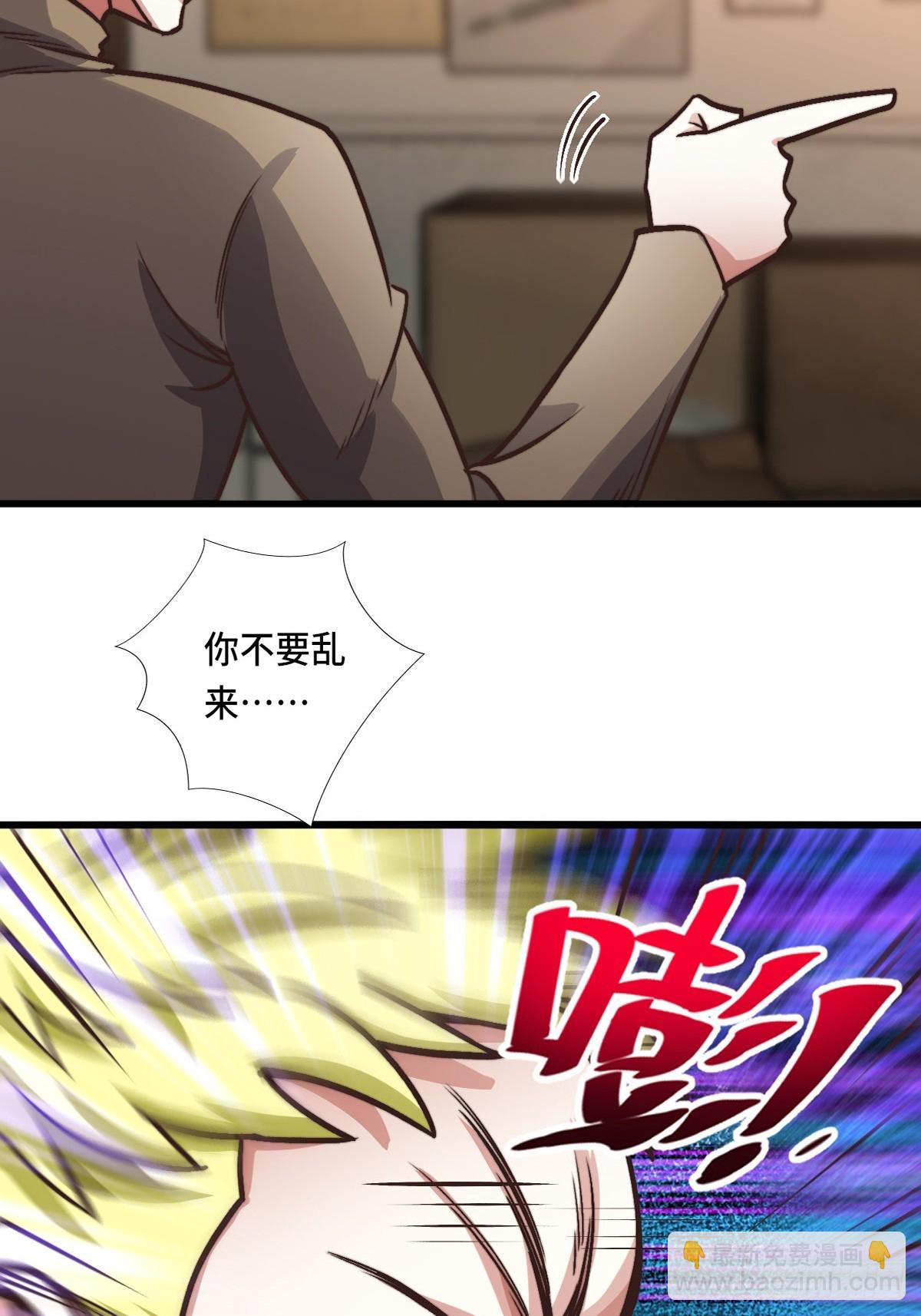 119话 解救成功！-第118话