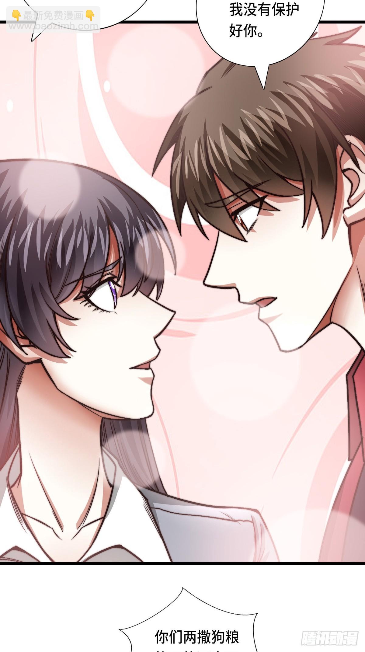 119话 解救成功！-第118话