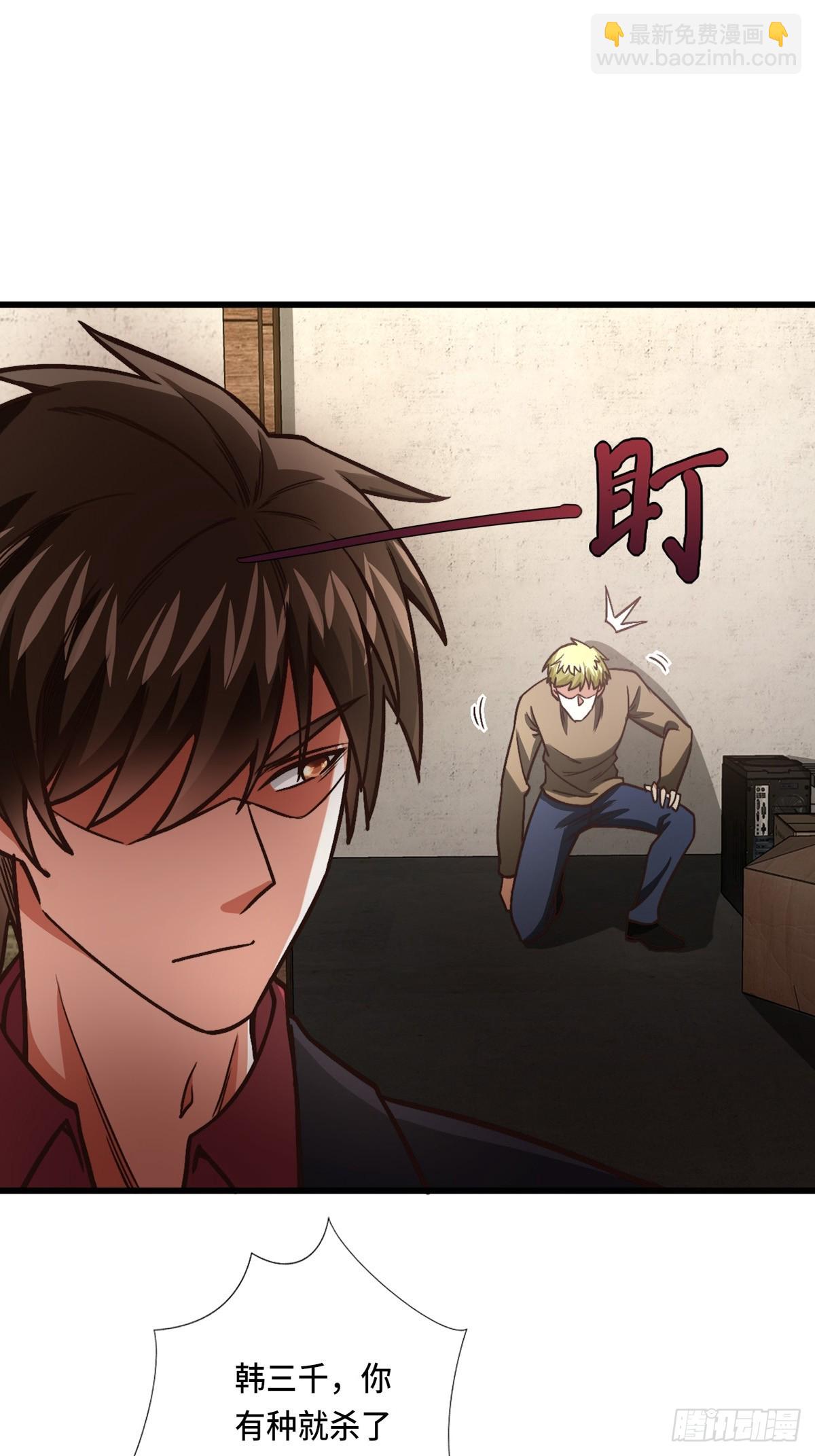 119话 解救成功！-第118话