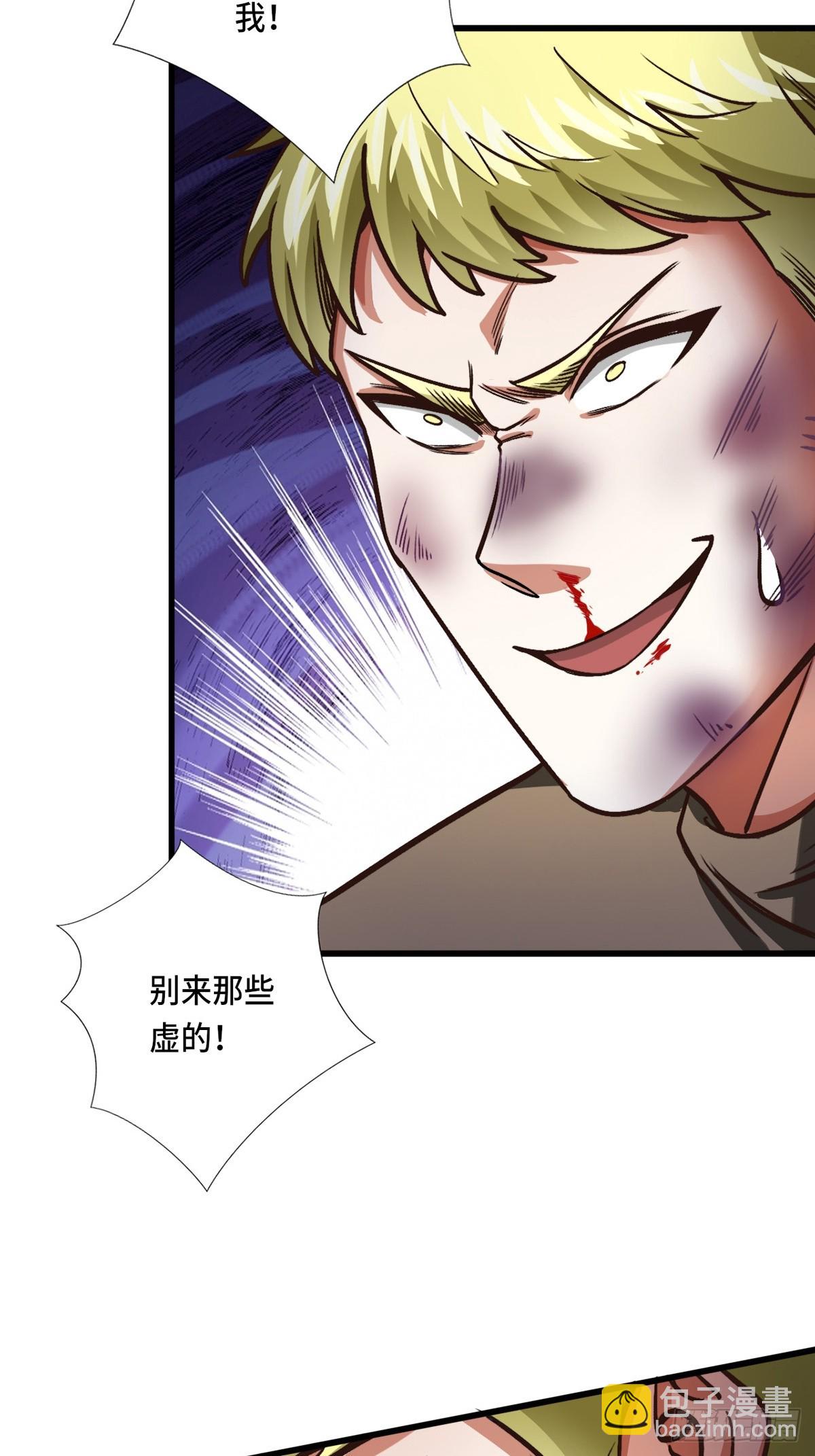 119话 解救成功！-第118话