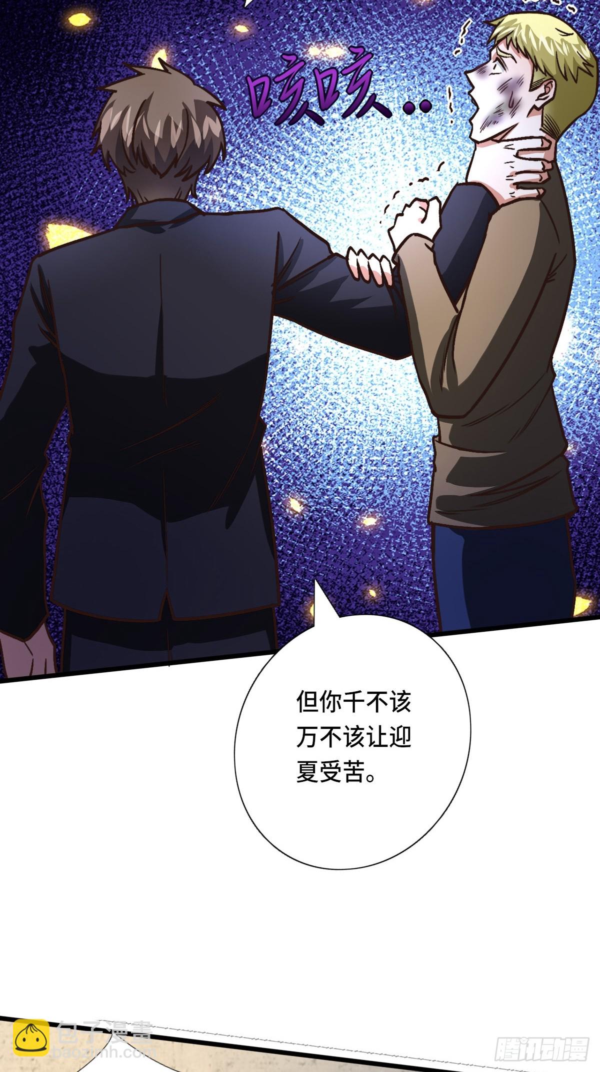 119话 解救成功！-第118话