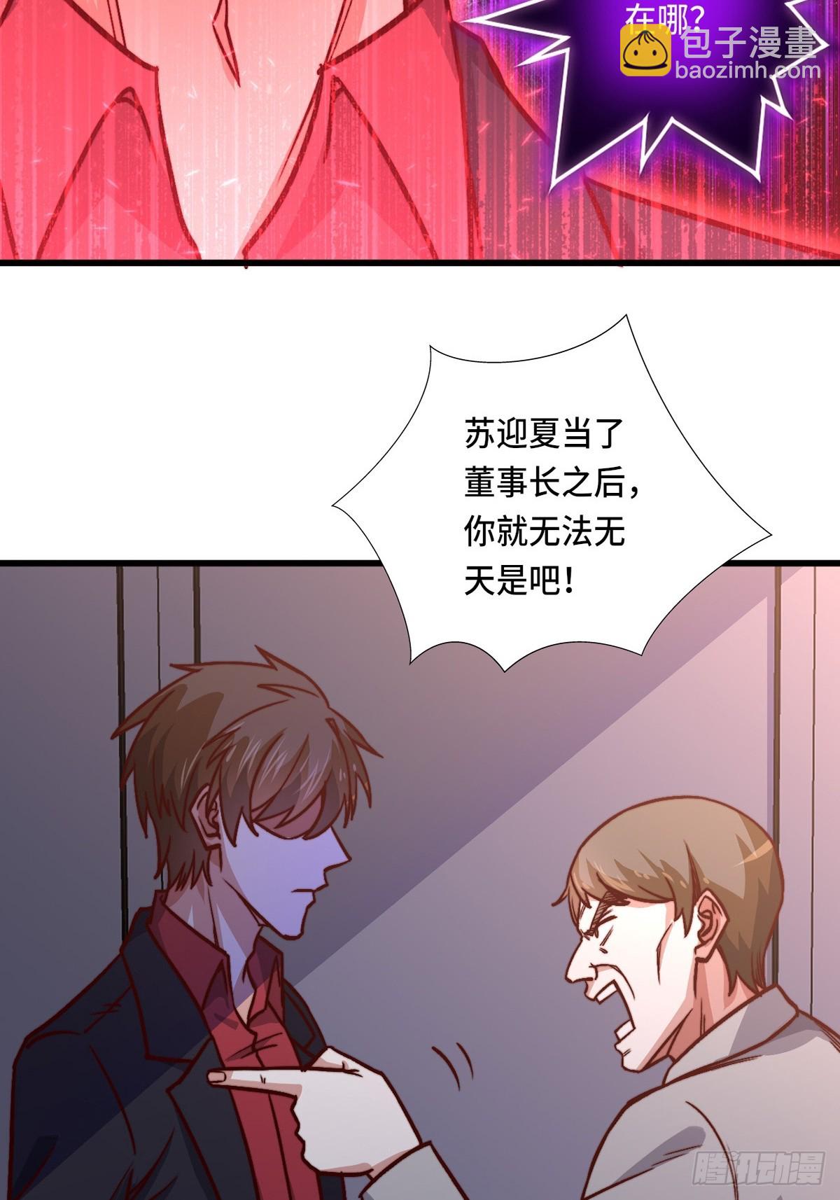 119话 解救成功！-第118话