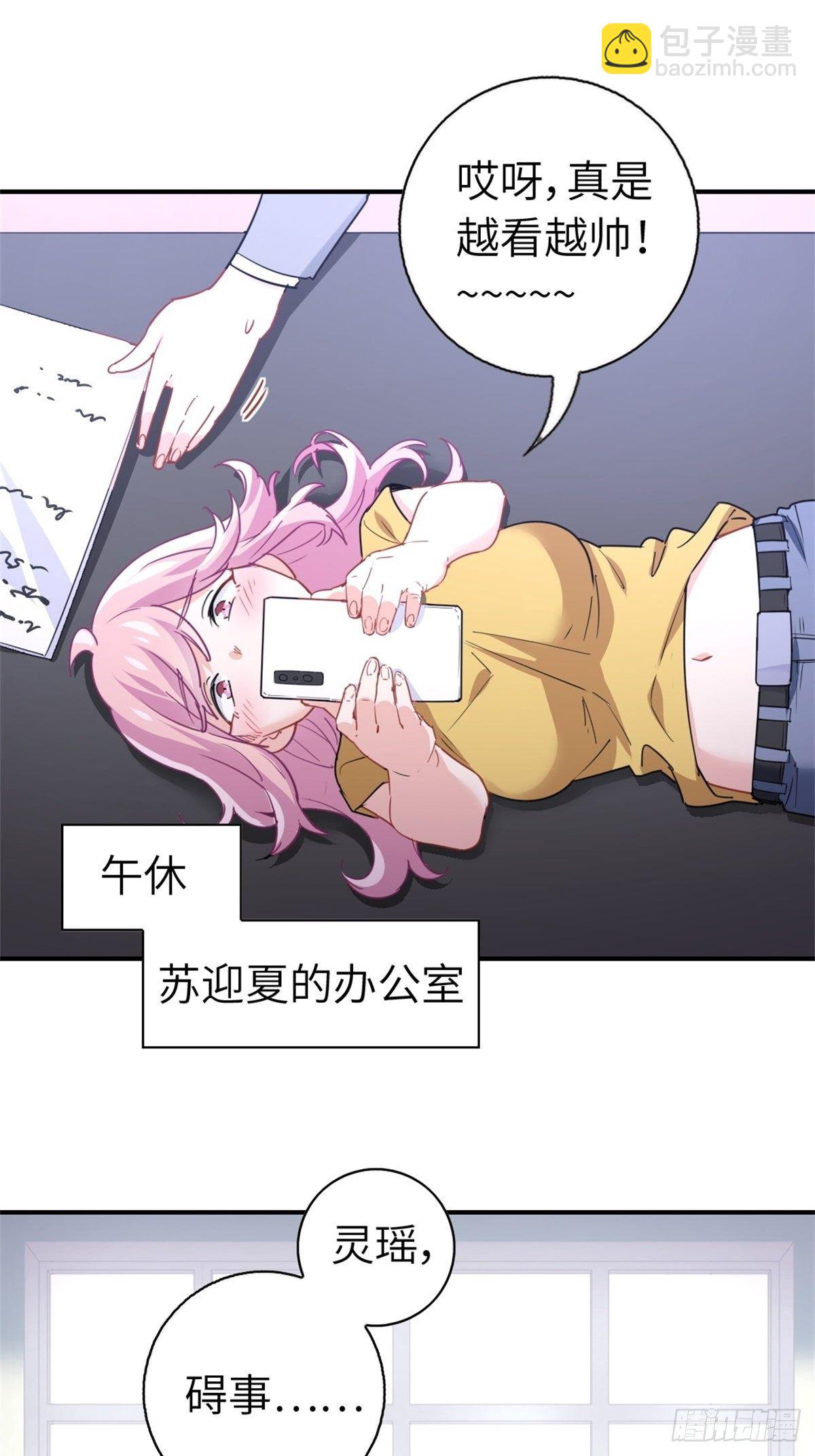 14-全款买车-第14话