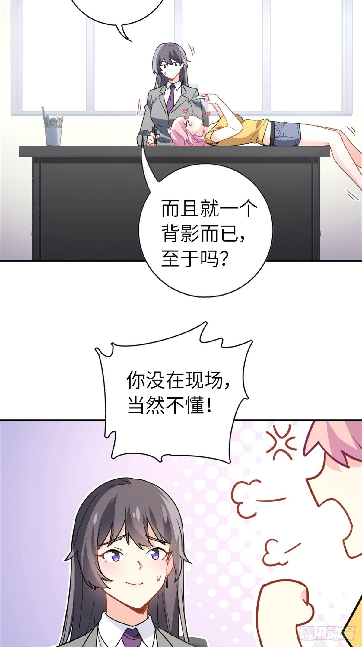 14-全款买车-第14话