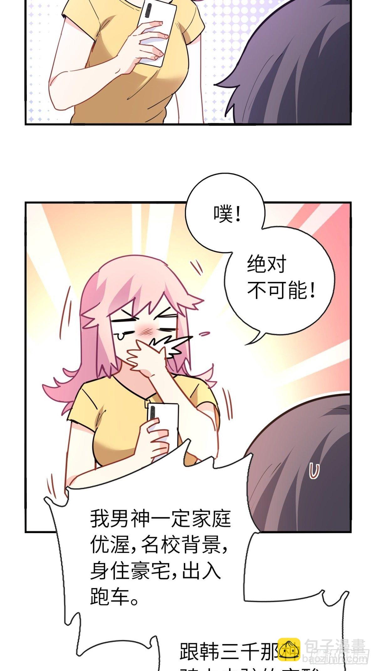 14-全款买车-第14话