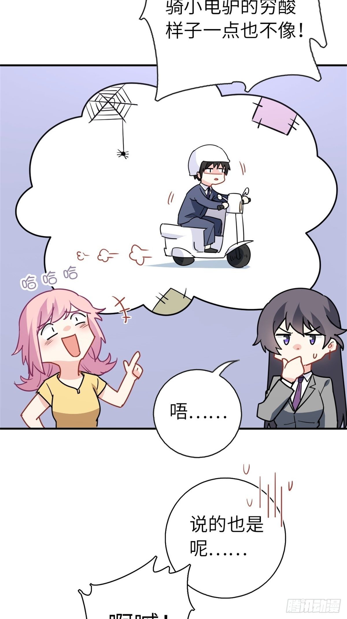 14-全款买车-第14话