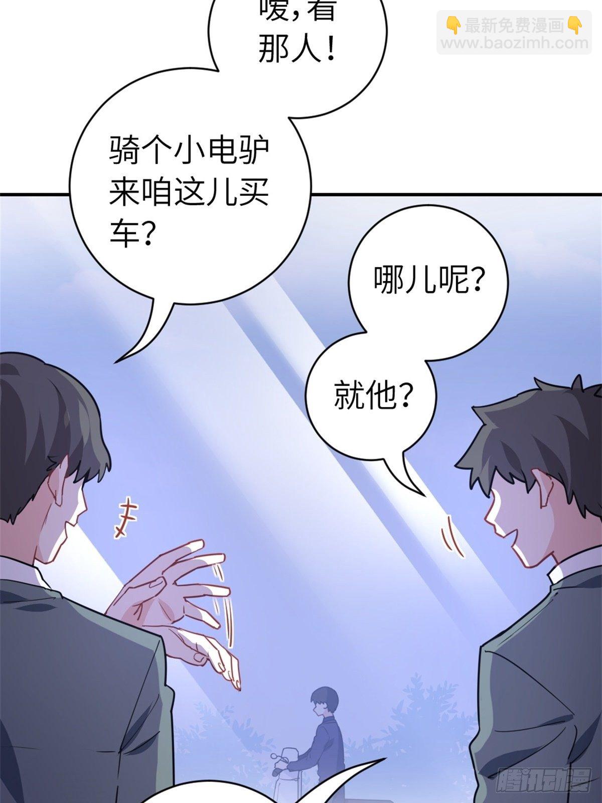 14-全款买车-第14话