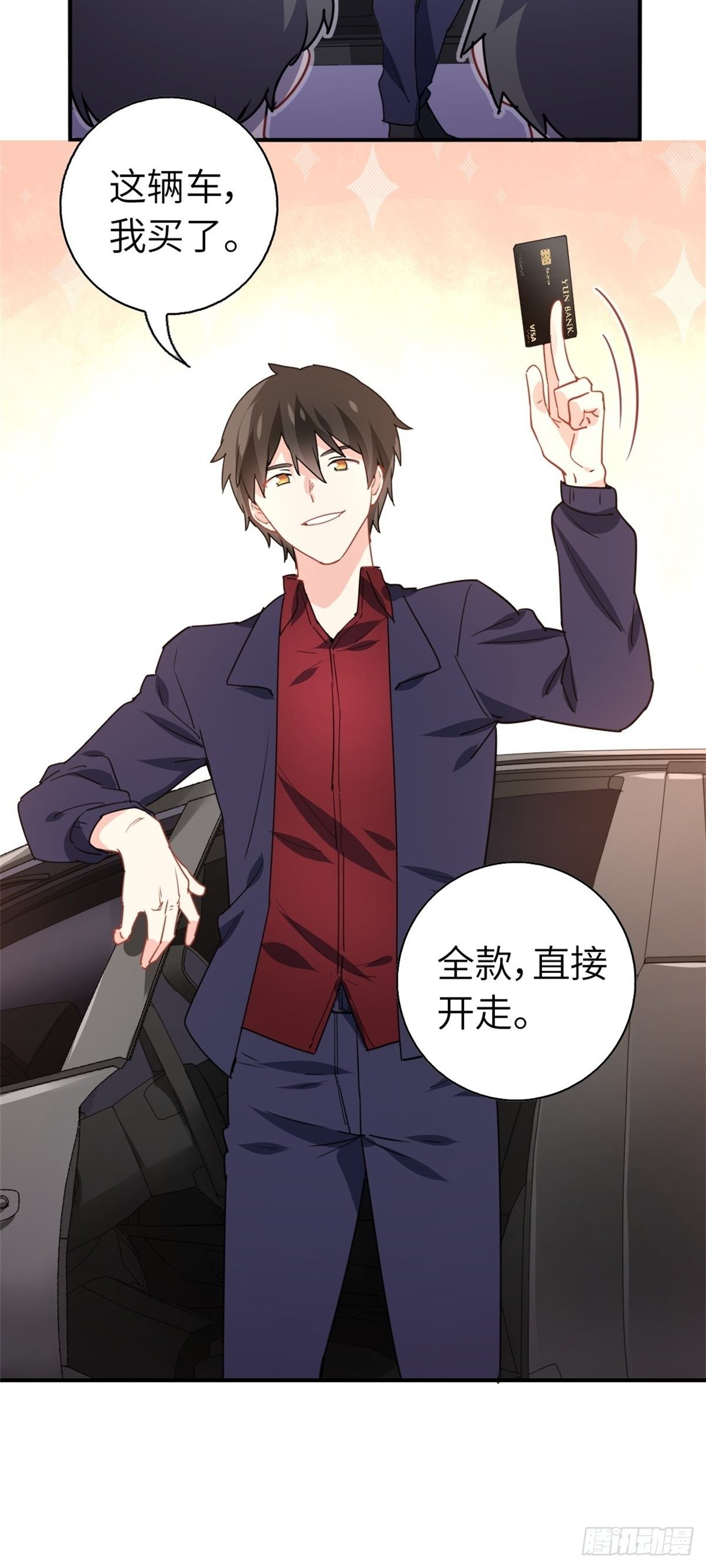 14-全款买车-第14话