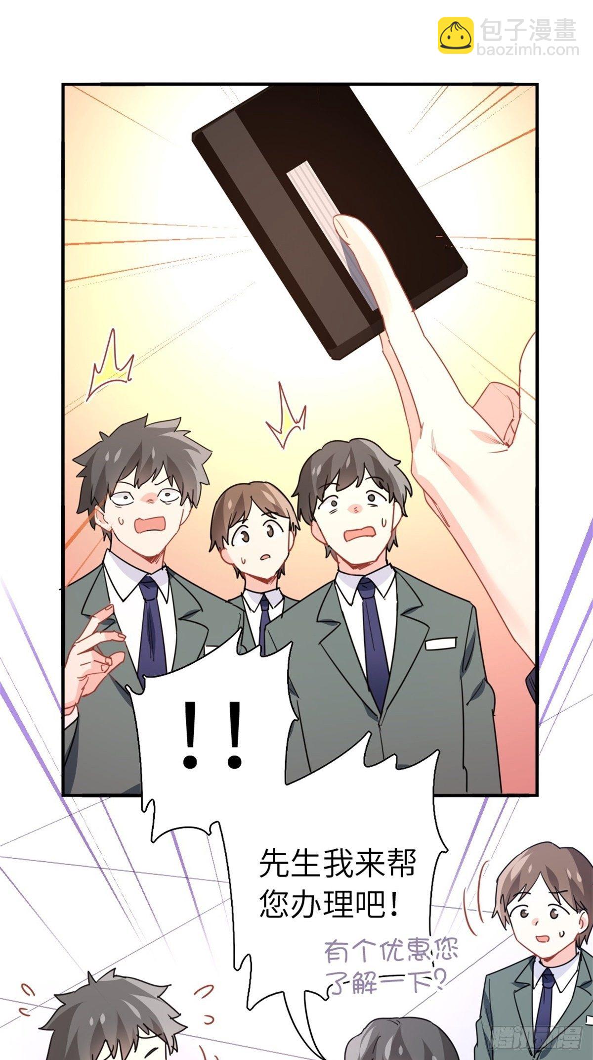 14-全款买车-第14话