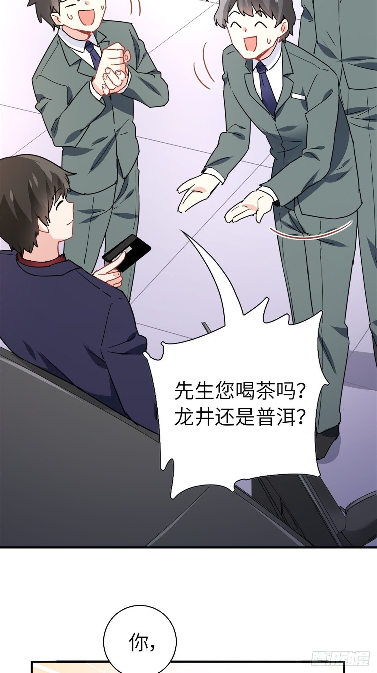 14-全款买车-第14话