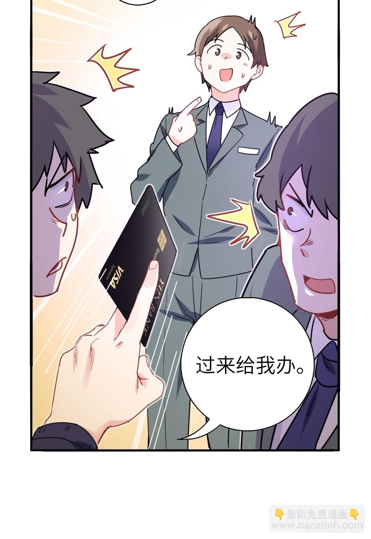 14-全款买车-第14话