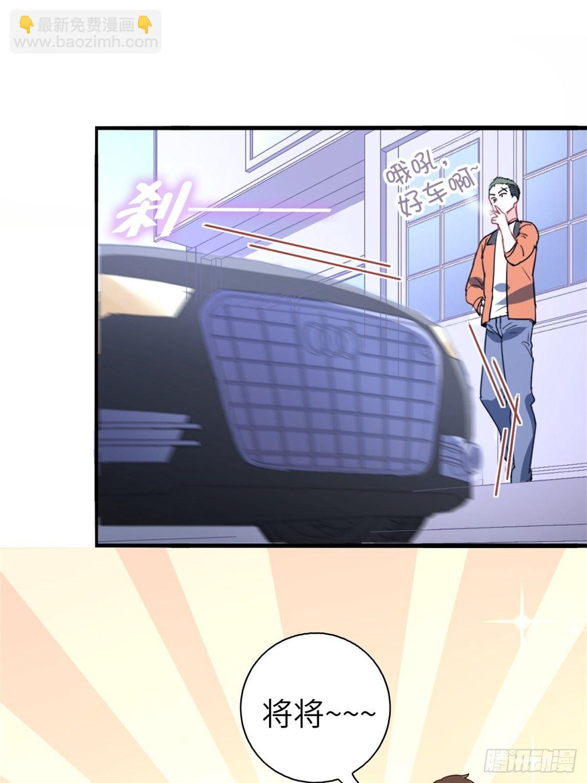 14-全款买车-第14话