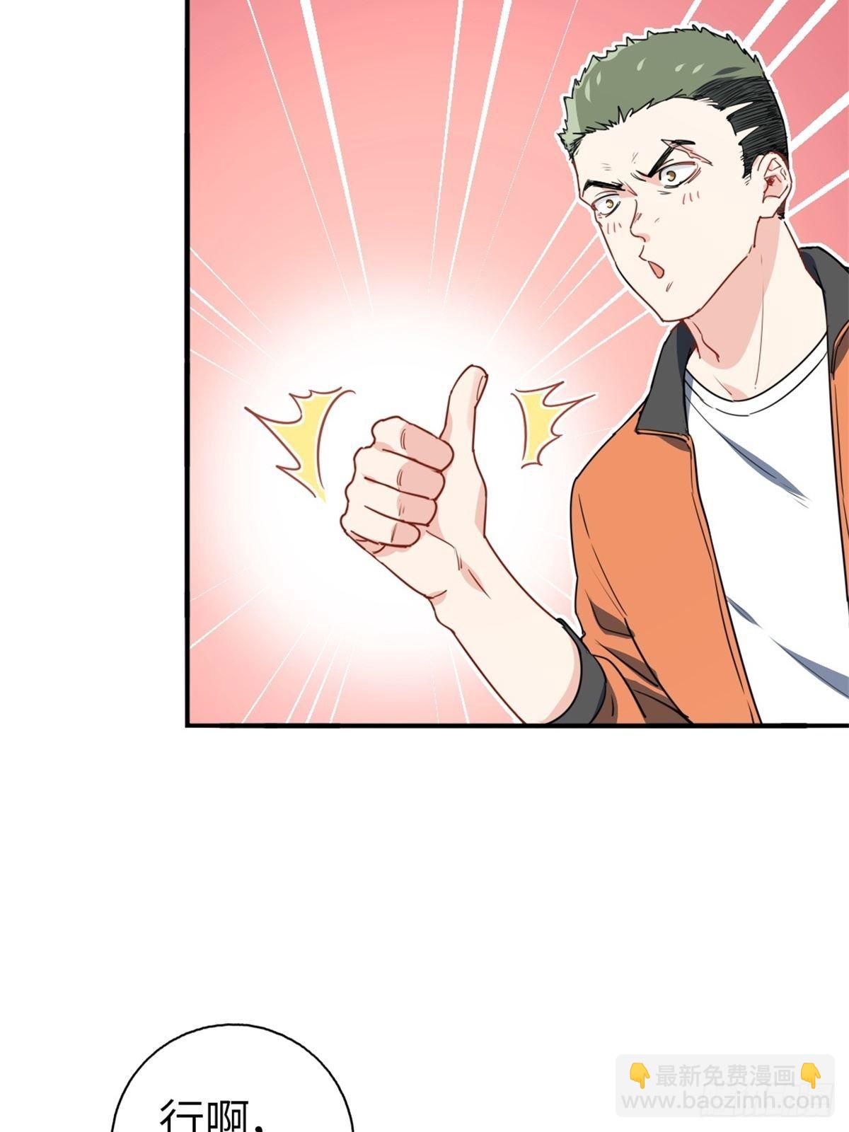 14-全款买车-第14话