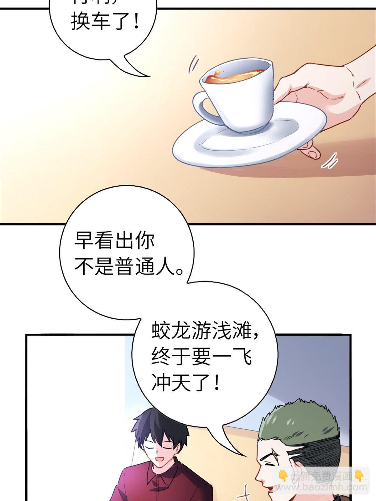 14-全款买车-第14话