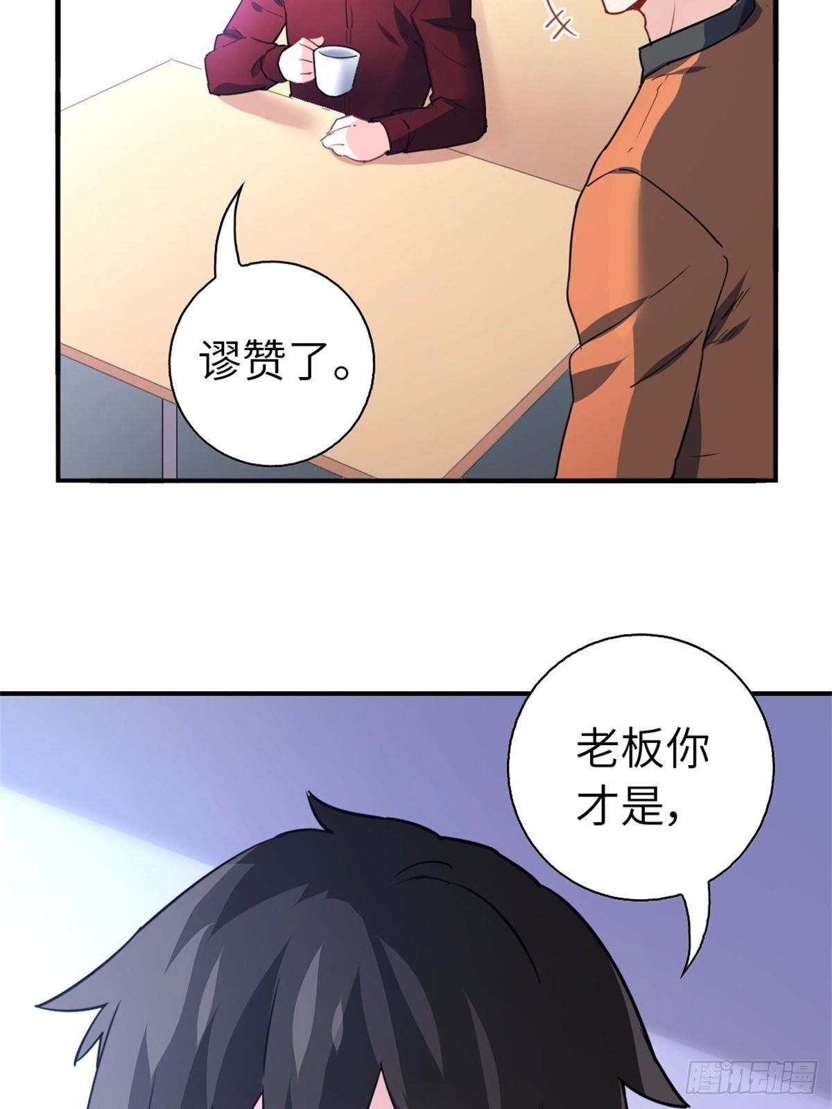 14-全款买车-第14话